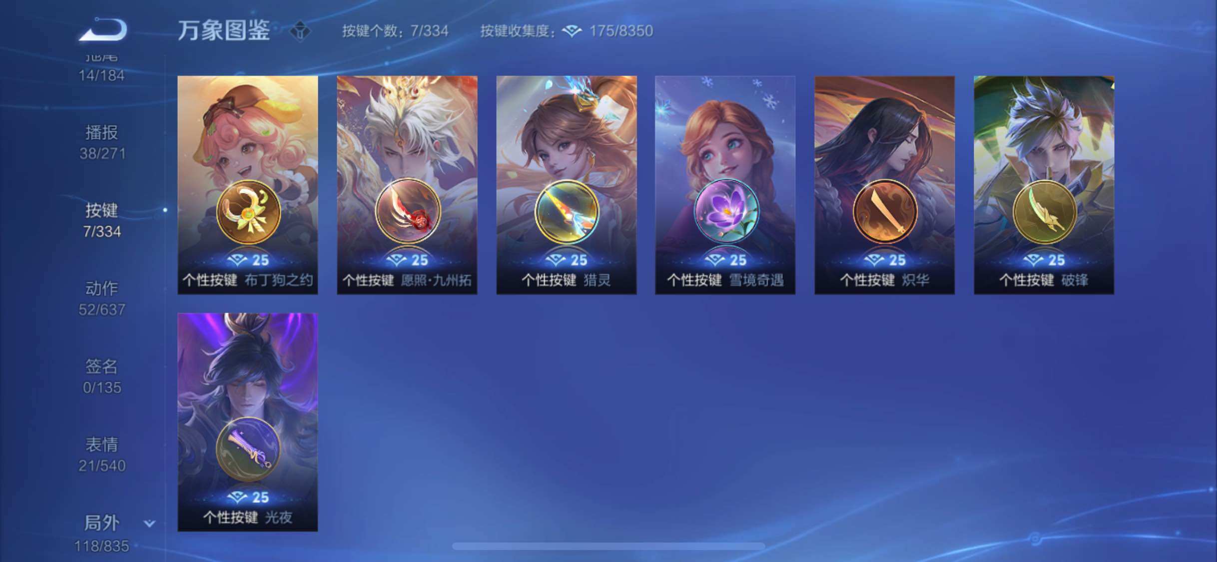 WZYXS3240709王者荣耀账号详情图22