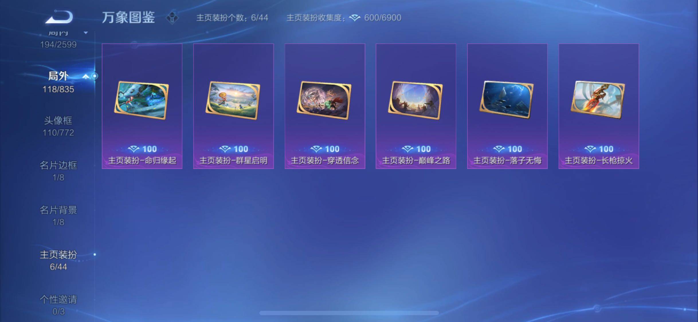 WZYXS3240709王者荣耀账号详情图23