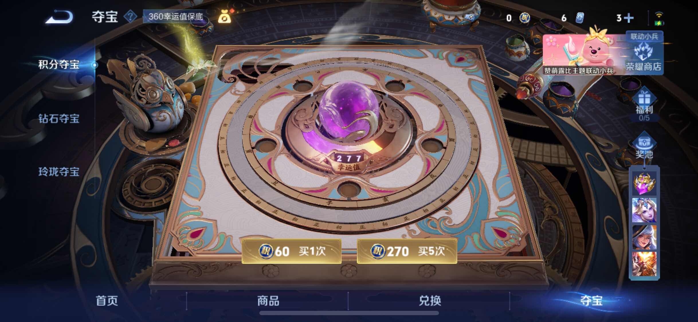 WZYXS3240709王者荣耀账号详情图24