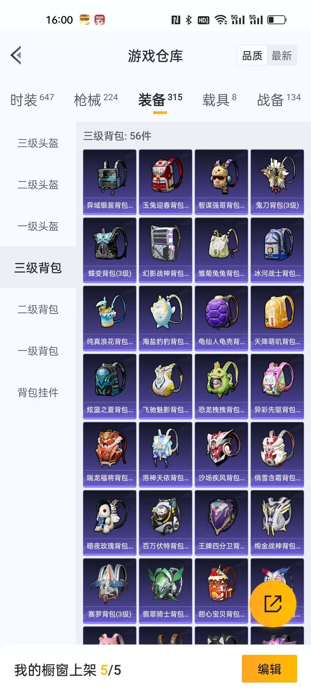 HPLFY3307846和平精英账号详情图9