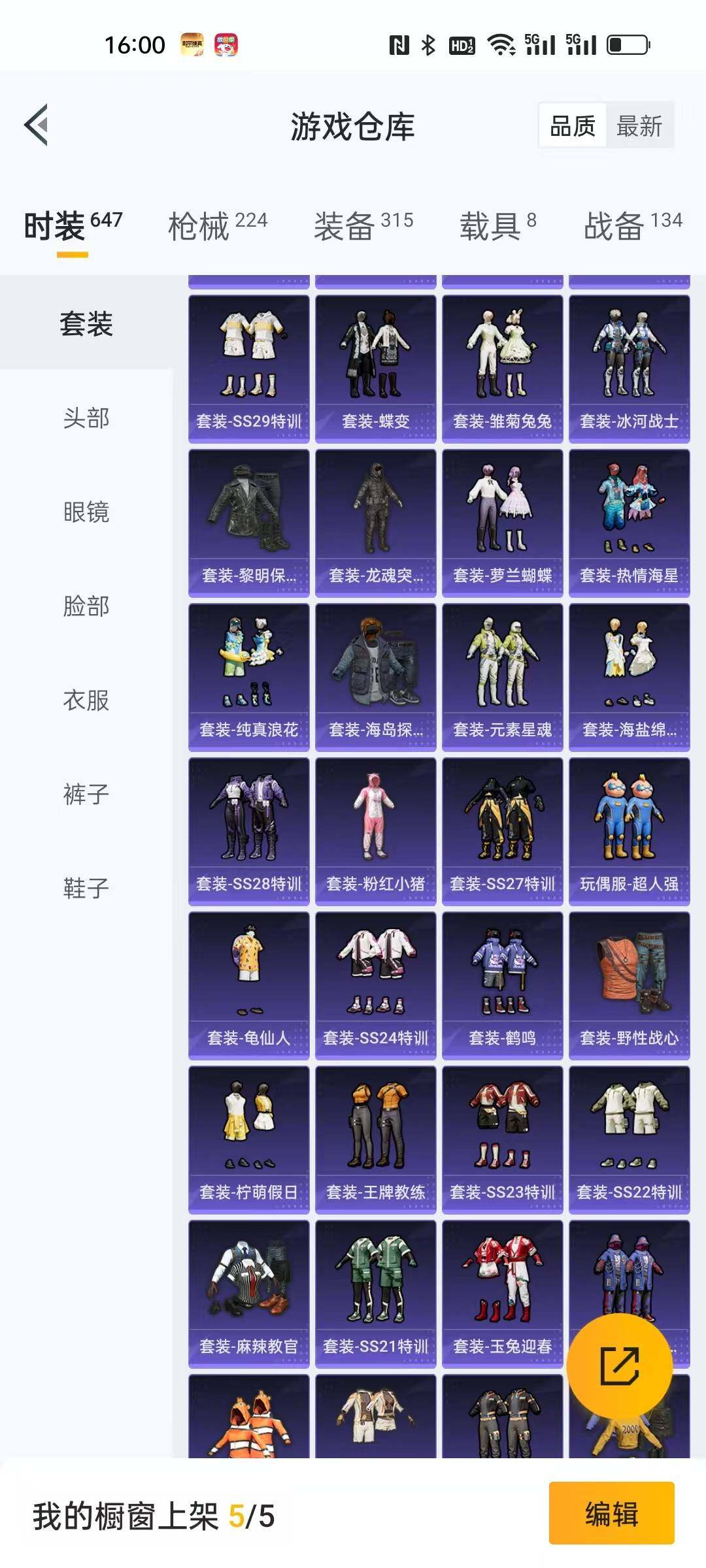HPLFY3307846和平精英账号详情图10