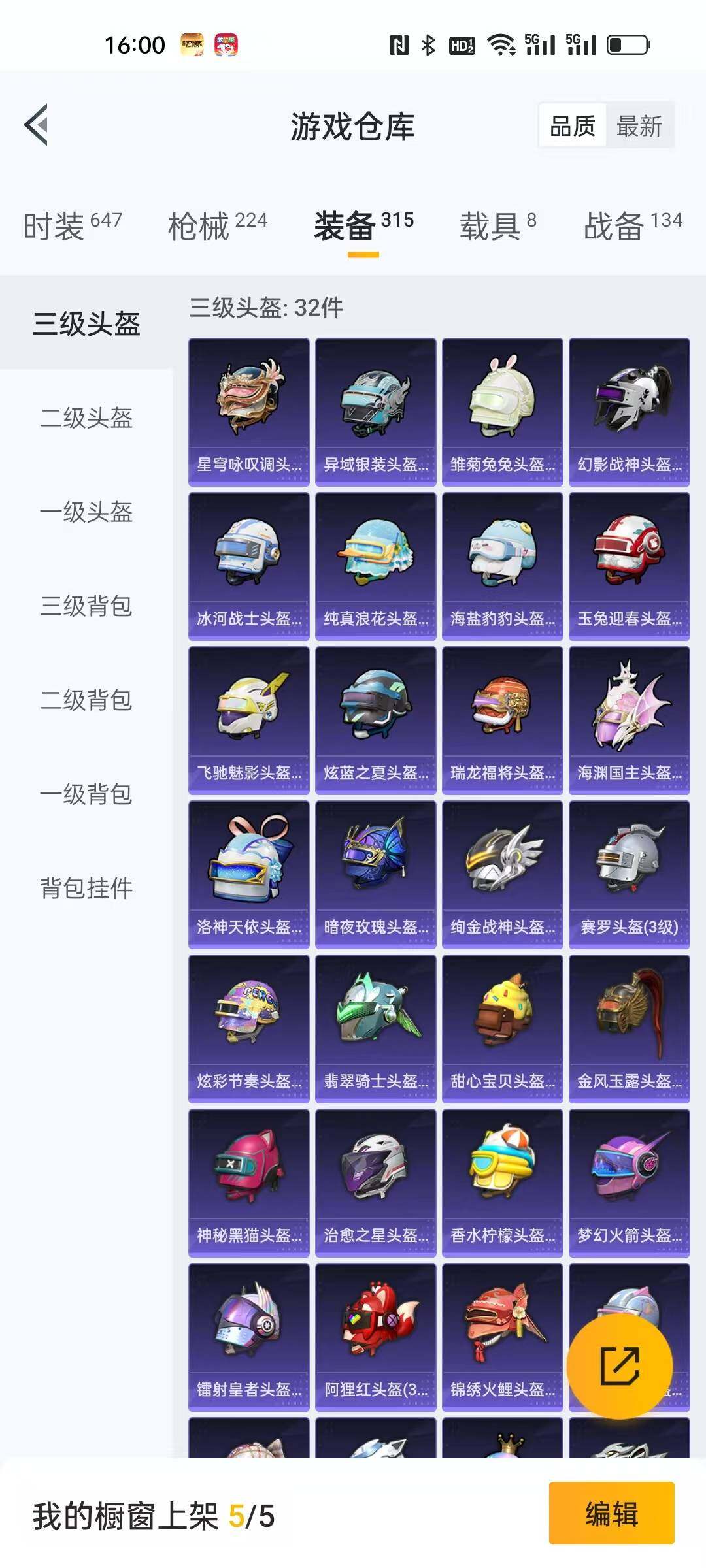 HPLFY3307846和平精英账号详情图11