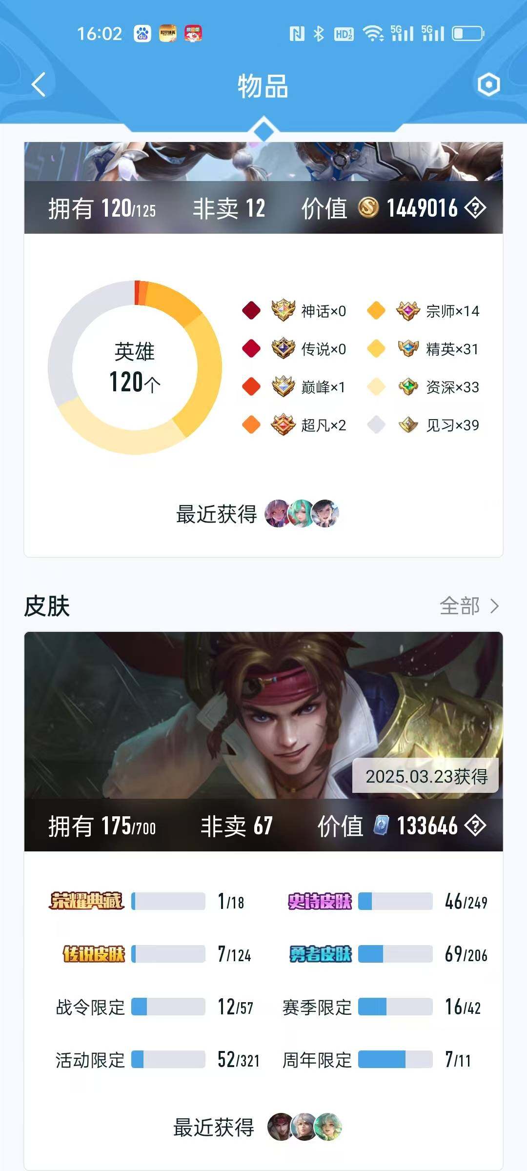 HPLFY3307846和平精英账号详情图13