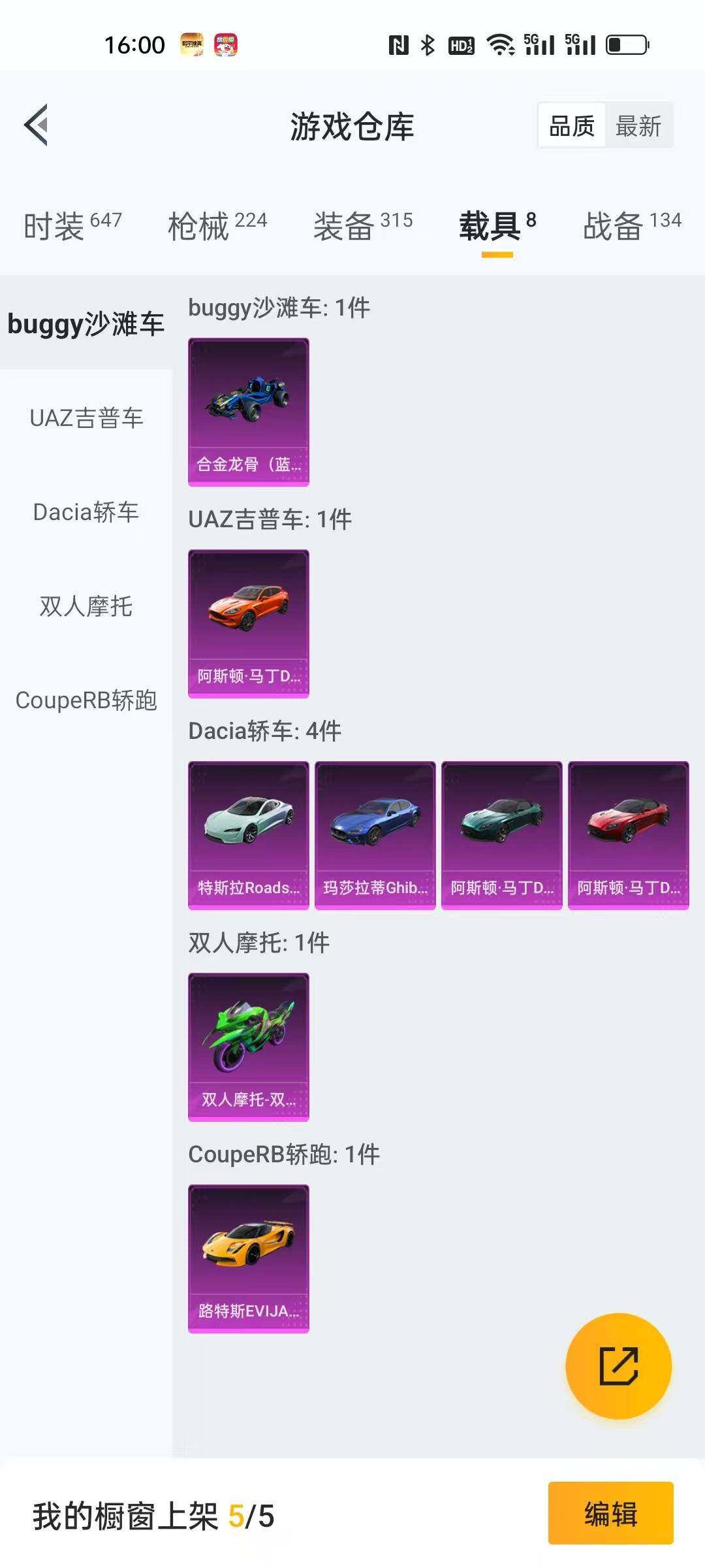 HPLFY3307846和平精英账号详情图14