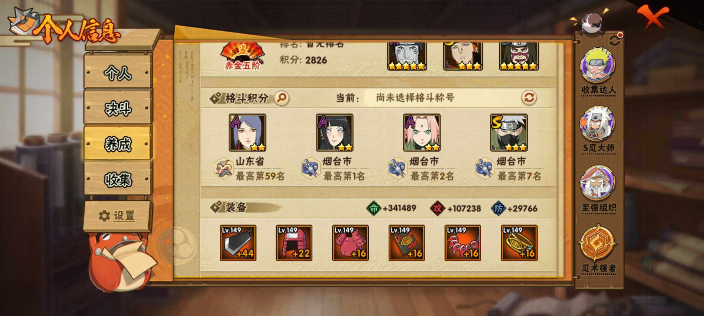 HYJM320832火影忍者账号详情图7 HYJM320832火影忍者账号详情图7