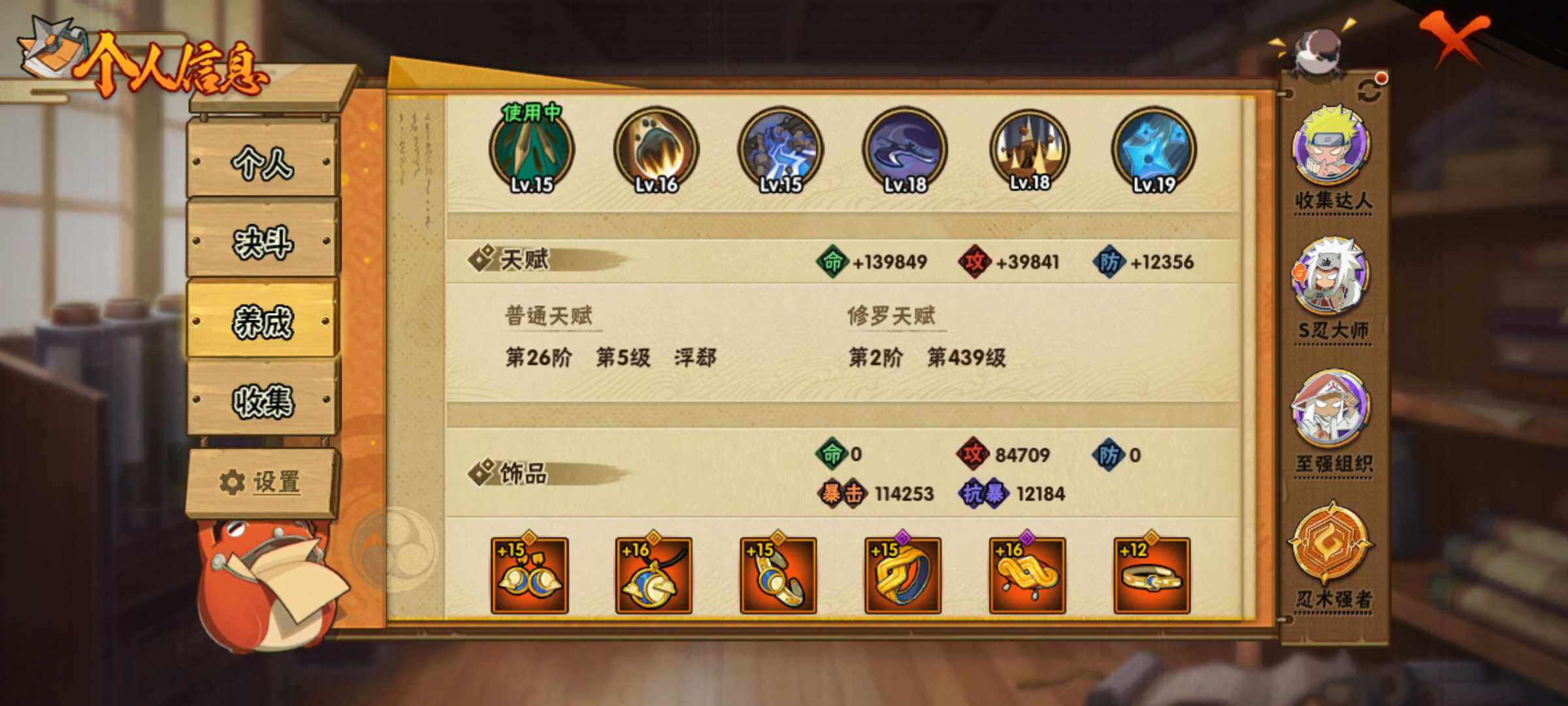 HYJM320832火影忍者账号详情图9 HYJM320832火影忍者账号详情图9