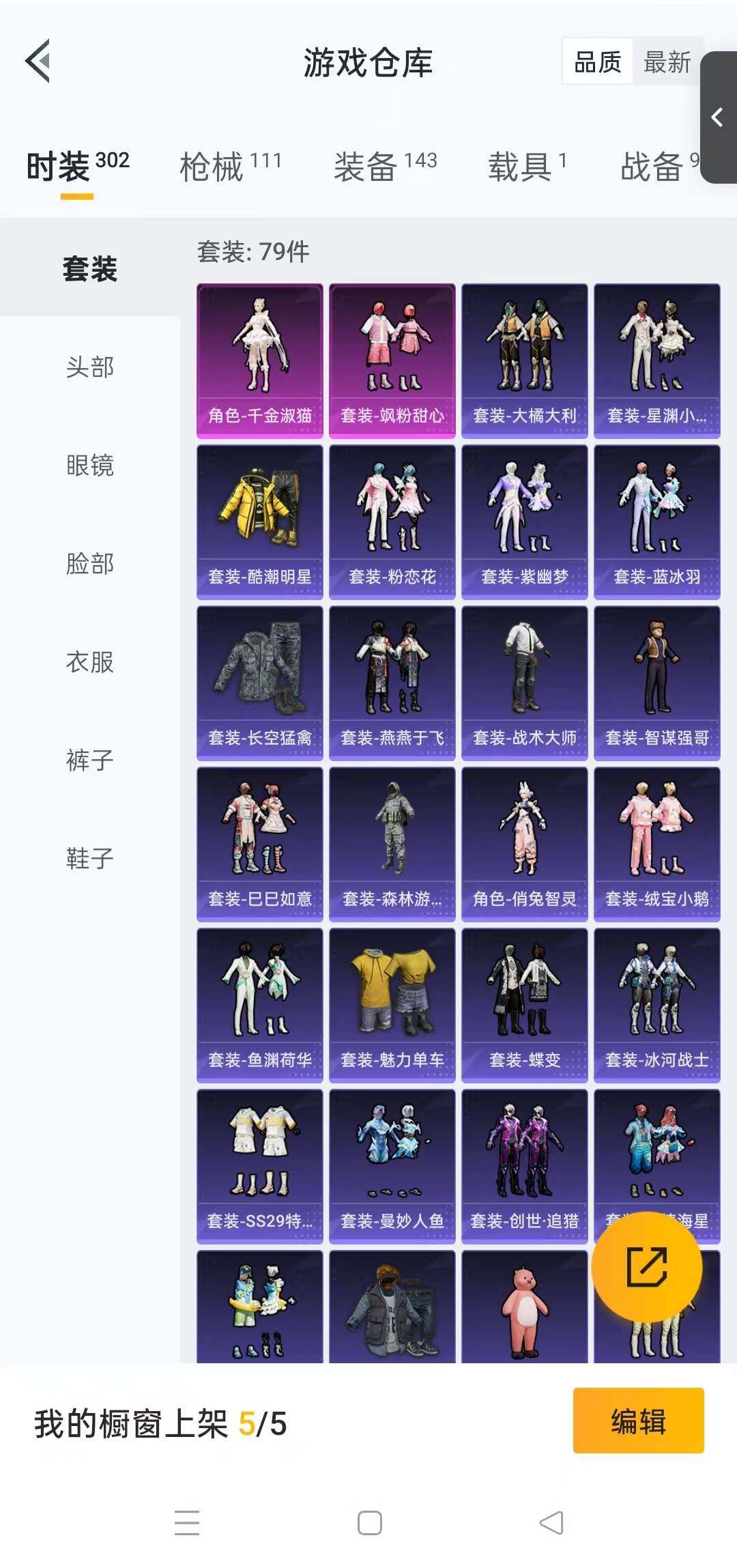 HPLFY3307848和平精英账号详情图5
