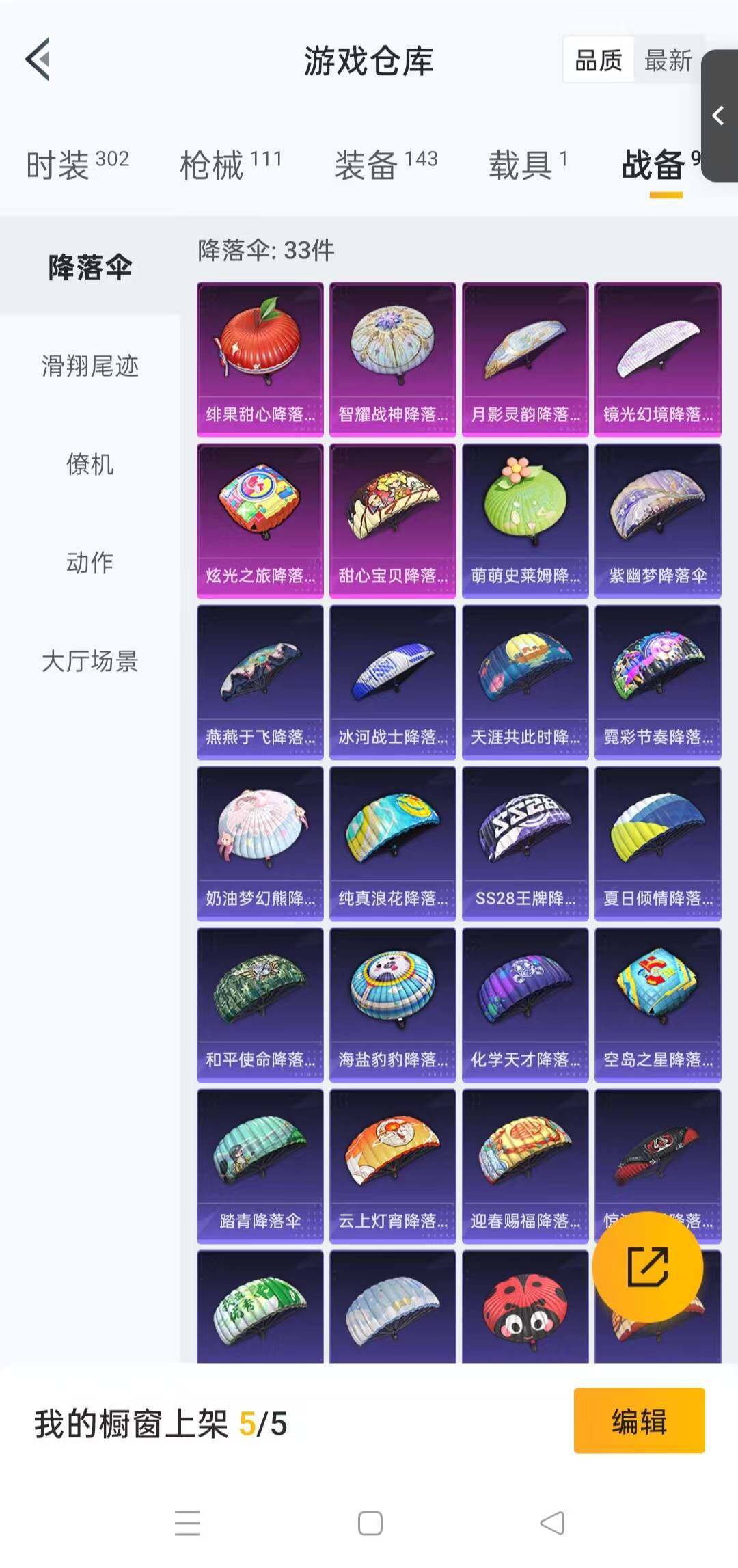 HPLFY3307848和平精英账号详情图6