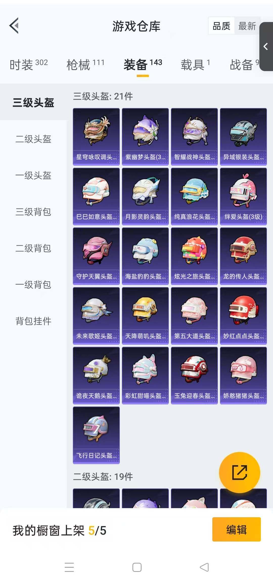 HPLFY3307848和平精英账号详情图7
