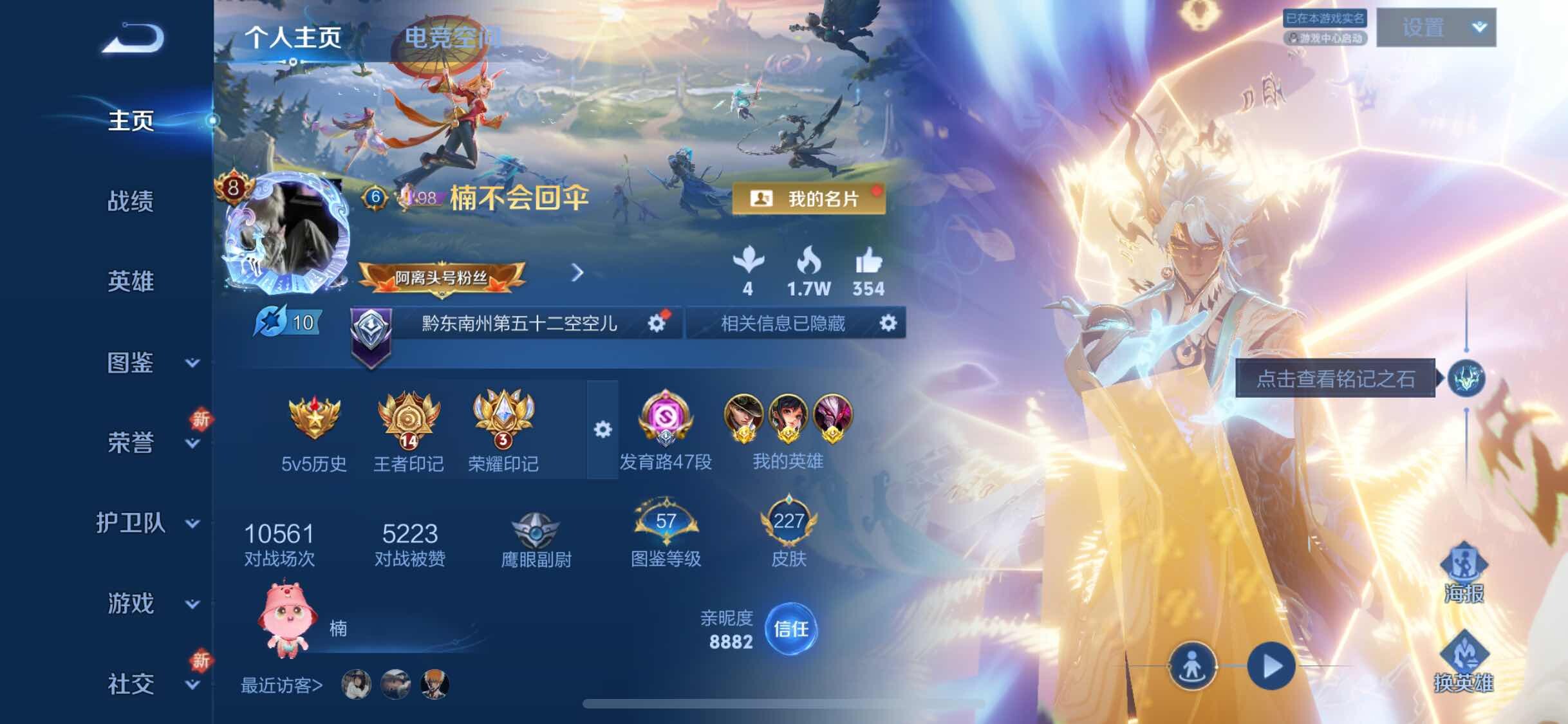 WZYXS3240778王者荣耀账号详情图2