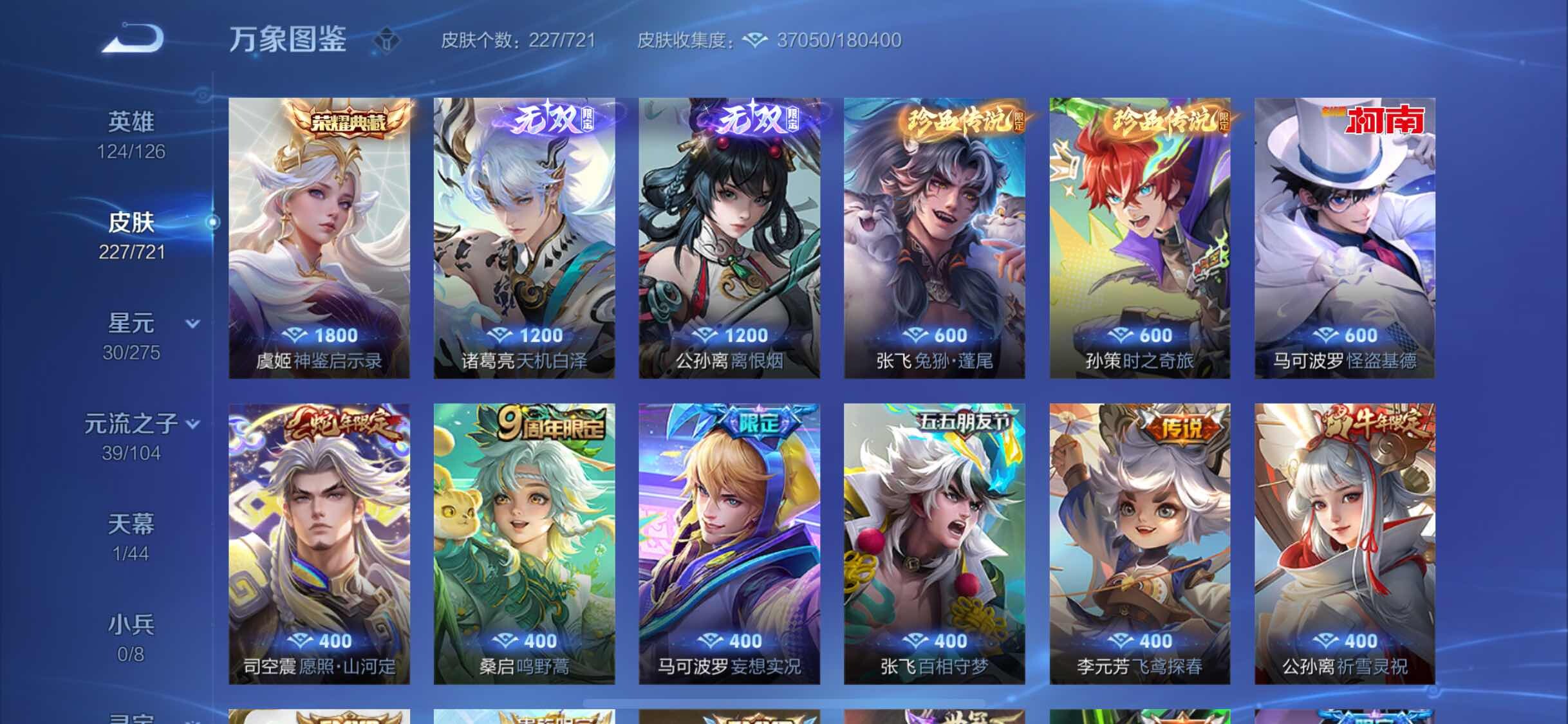 WZYXS3240778王者荣耀账号详情图6