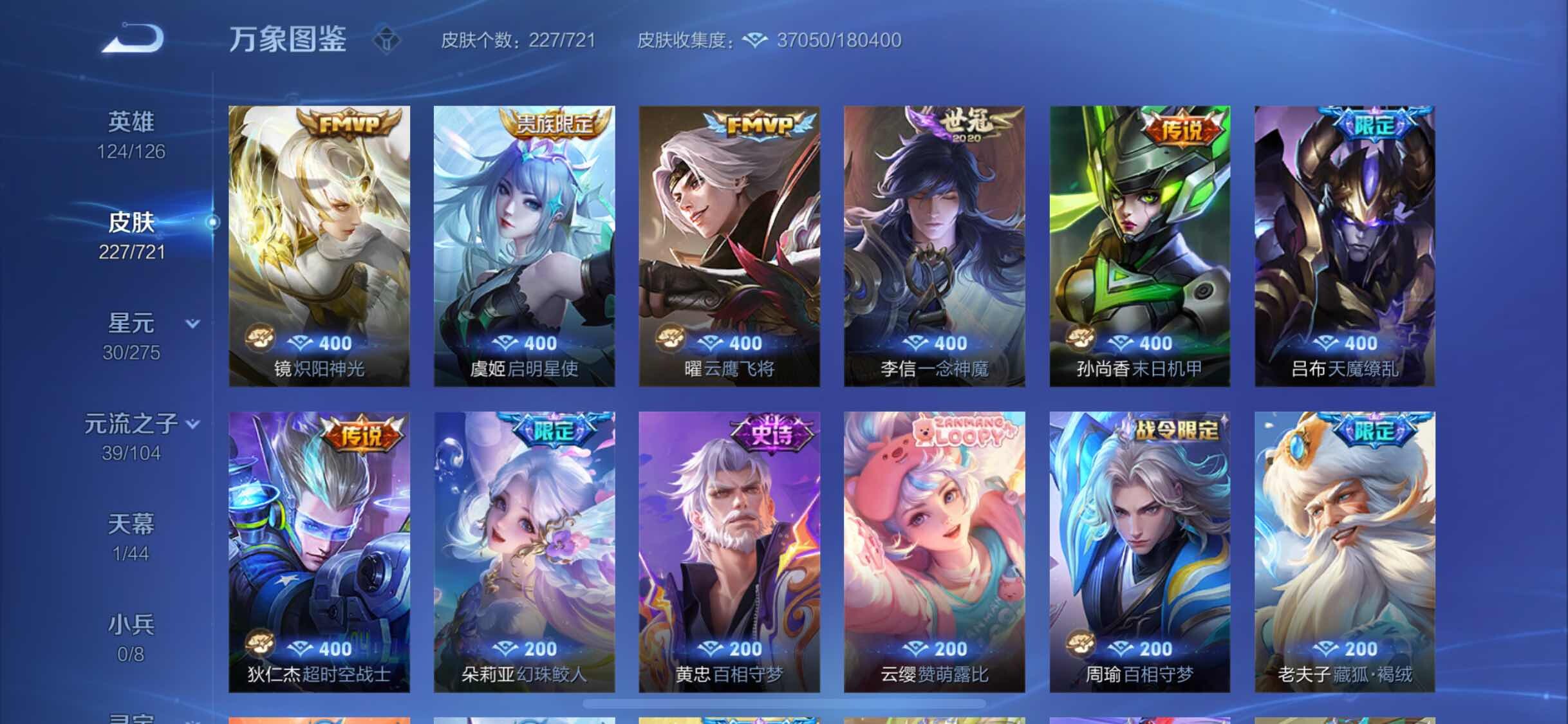 WZYXS3240778王者荣耀账号详情图7