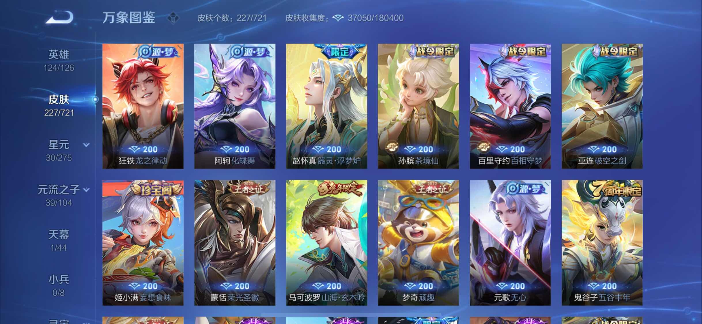 WZYXS3240778王者荣耀账号详情图8