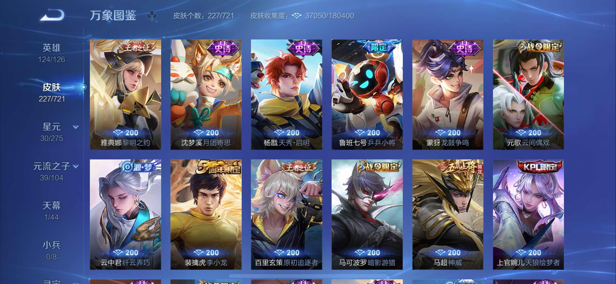 WZYXS3240778王者荣耀账号详情图9