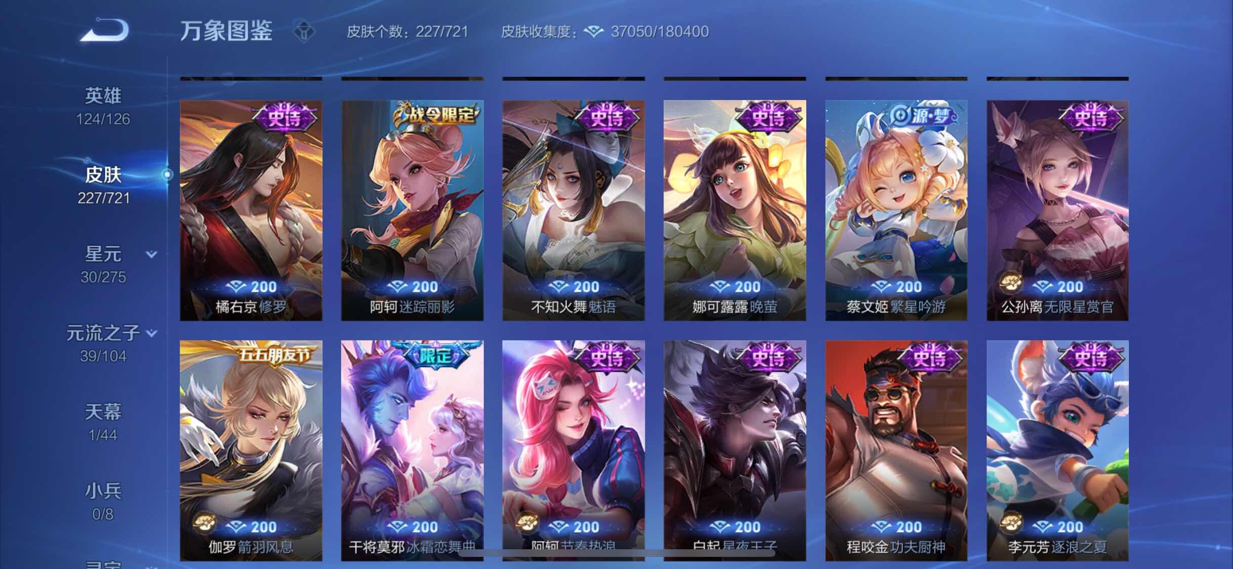 WZYXS3240778王者荣耀账号详情图10