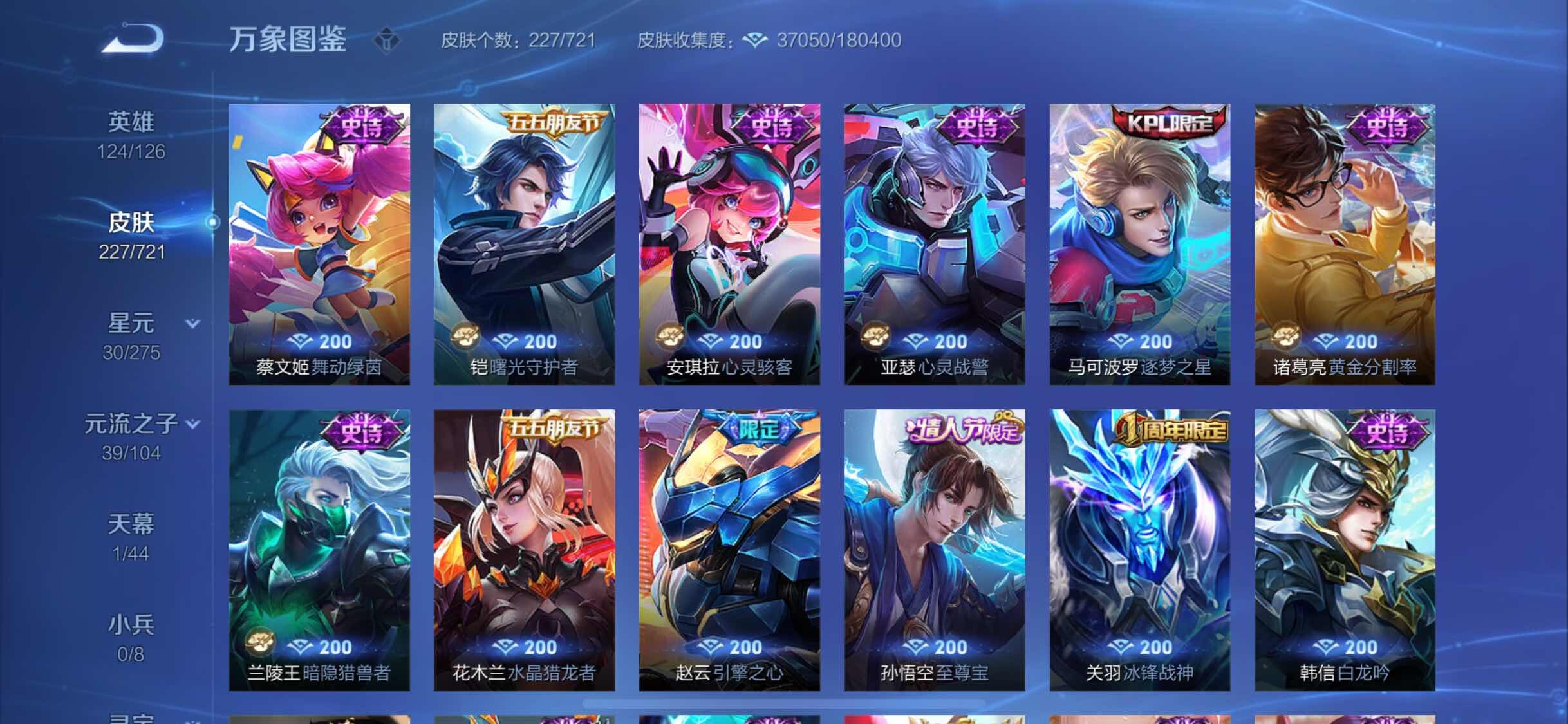 WZYXS3240778王者荣耀账号详情图11