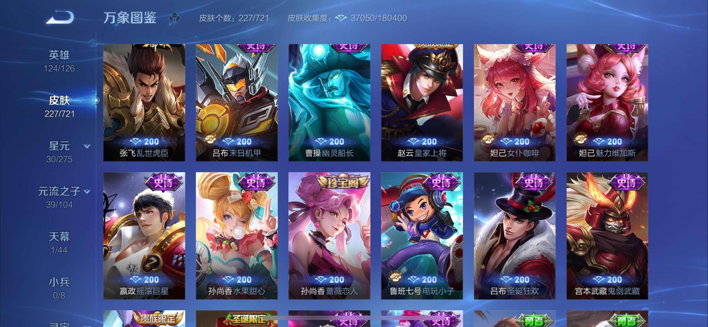WZYXS3240778王者荣耀账号详情图12