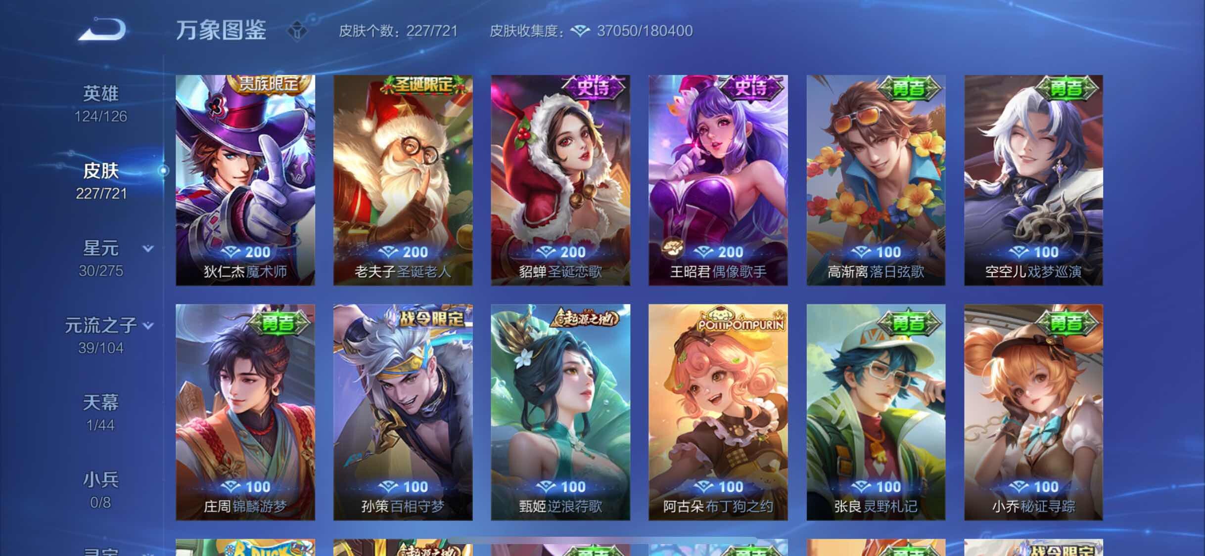 WZYXS3240778王者荣耀账号详情图13