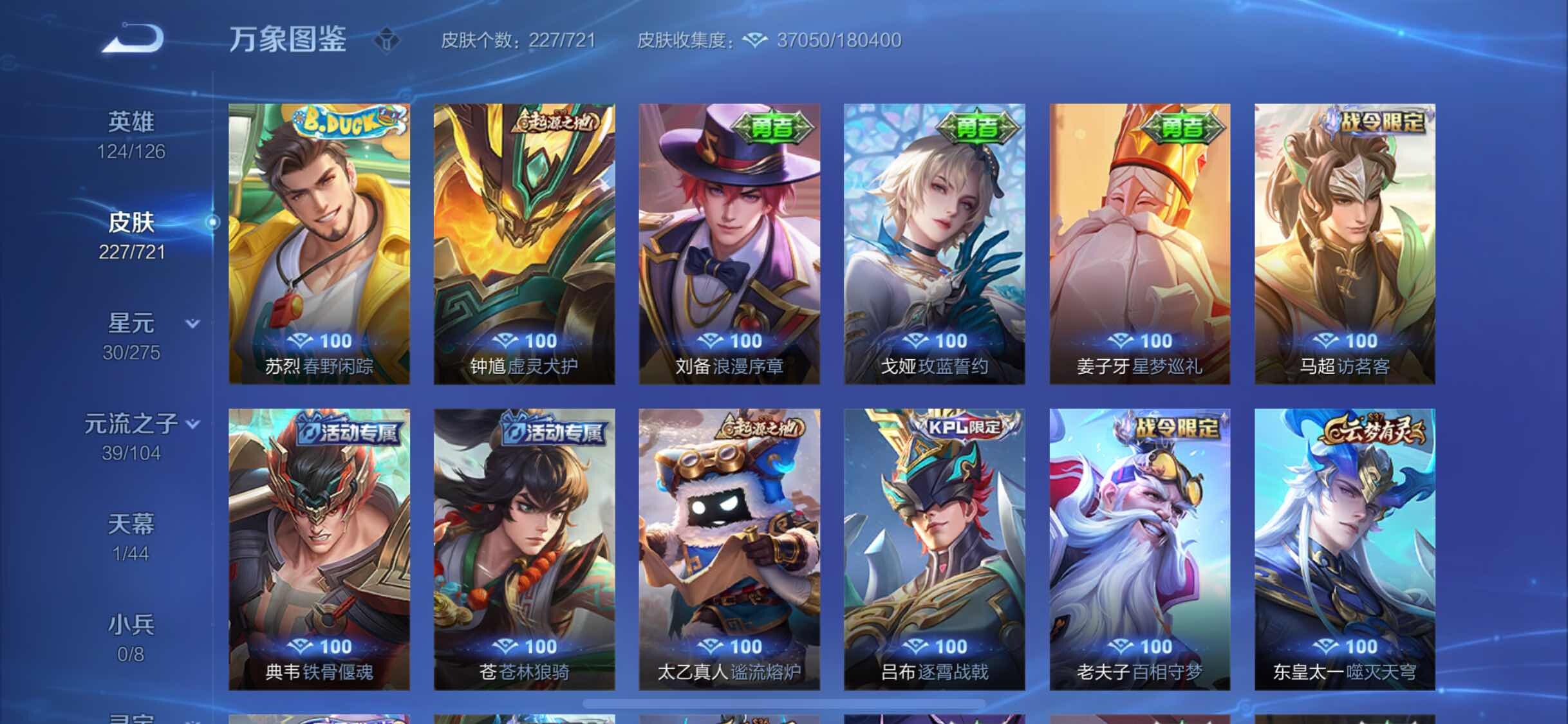 WZYXS3240778王者荣耀账号详情图14