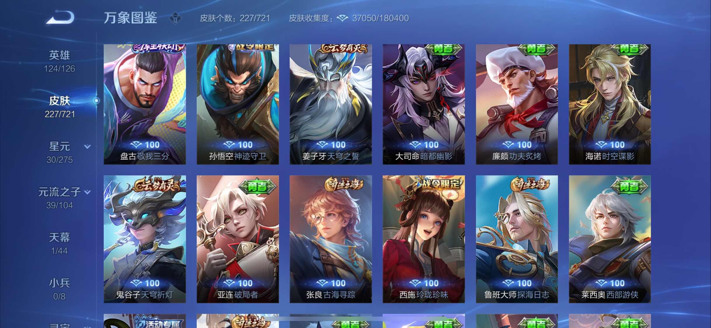 WZYXS3240778王者荣耀账号详情图15