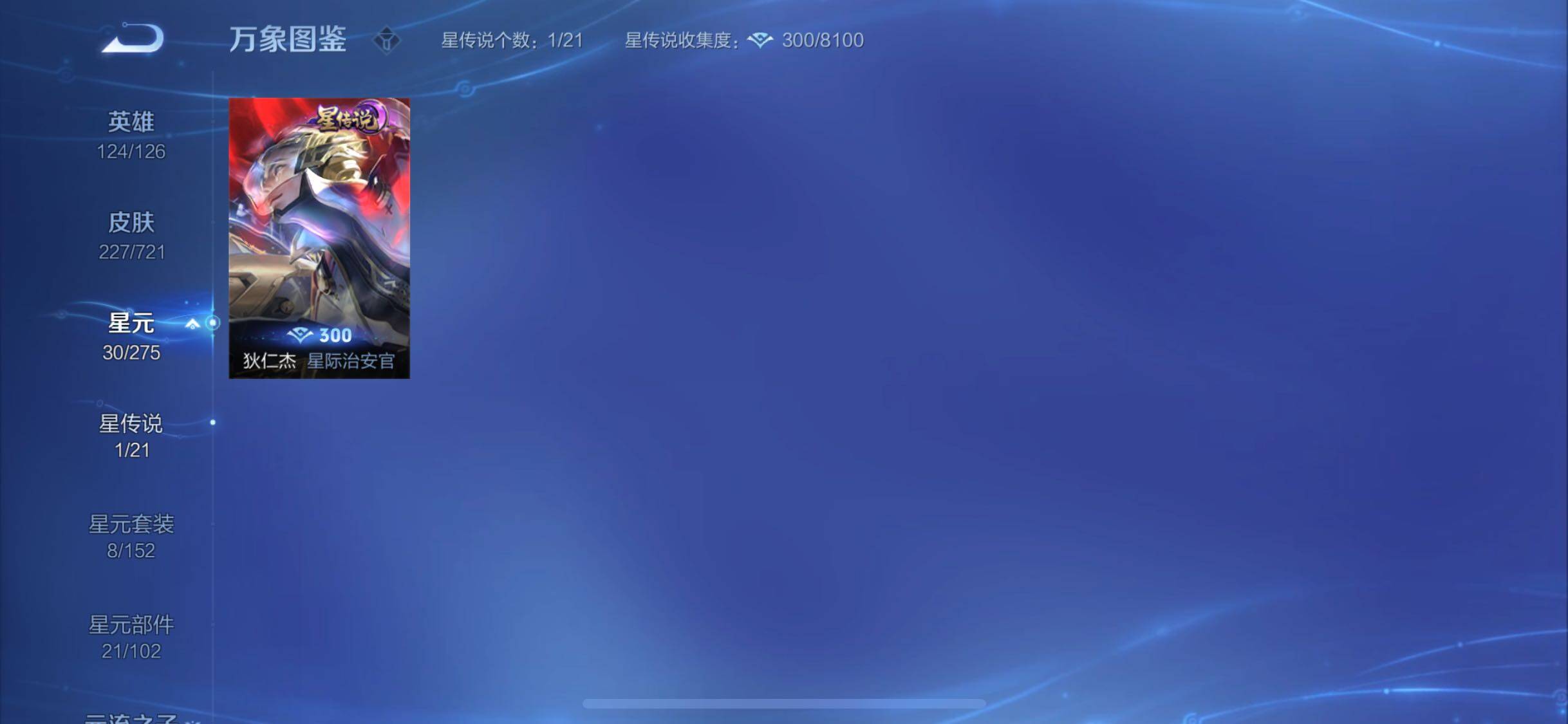 WZYXS3240778王者荣耀账号详情图16
