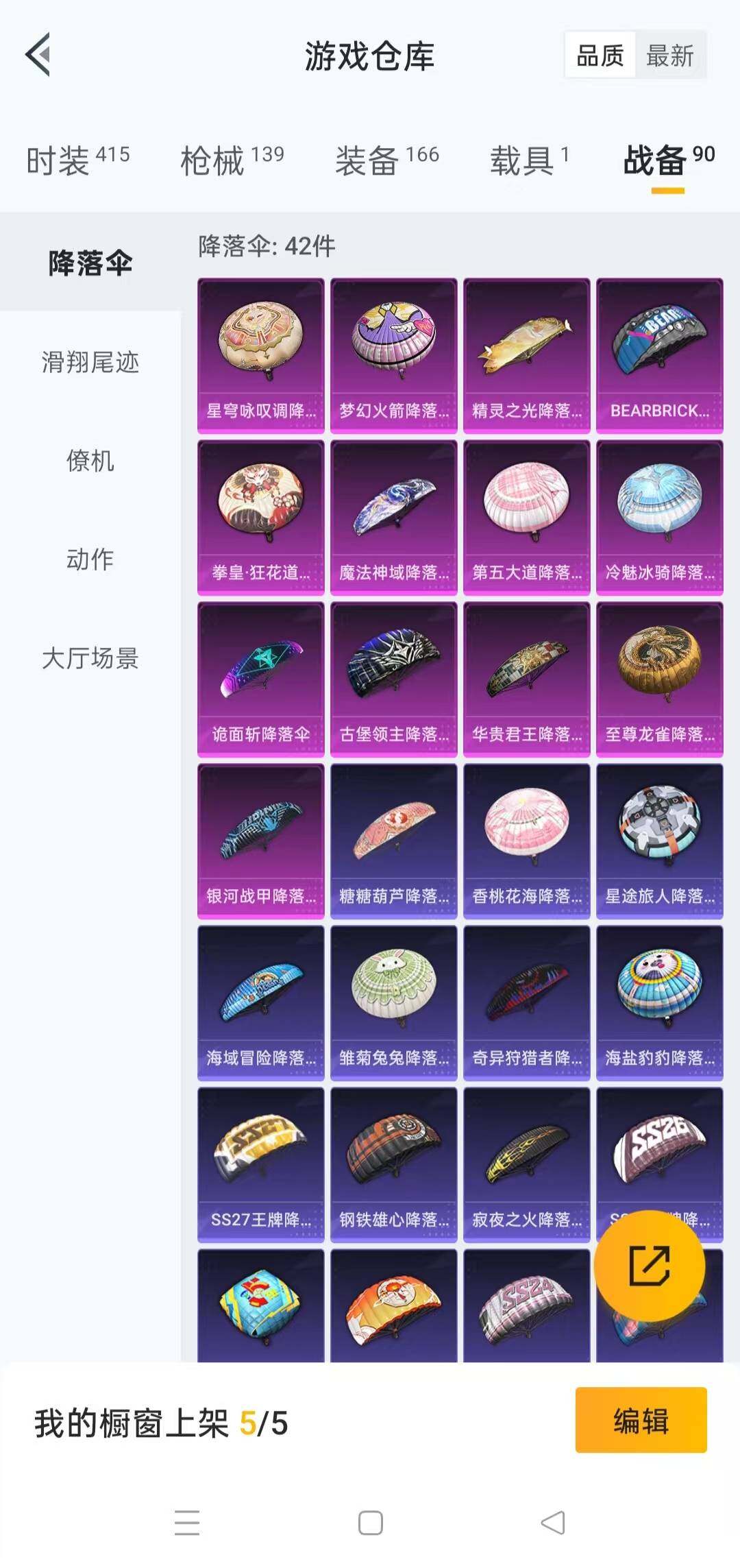 HPLFY3307850和平精英账号详情图6 HPLFY3307850和平精英账号详情图6