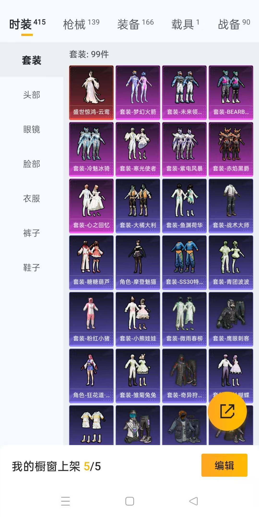 HPLFY3307850和平精英账号详情图7 HPLFY3307850和平精英账号详情图7