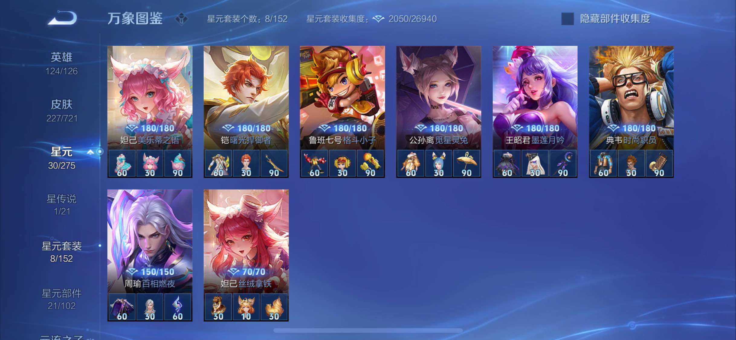 WZYXS3240778王者荣耀账号详情图17
