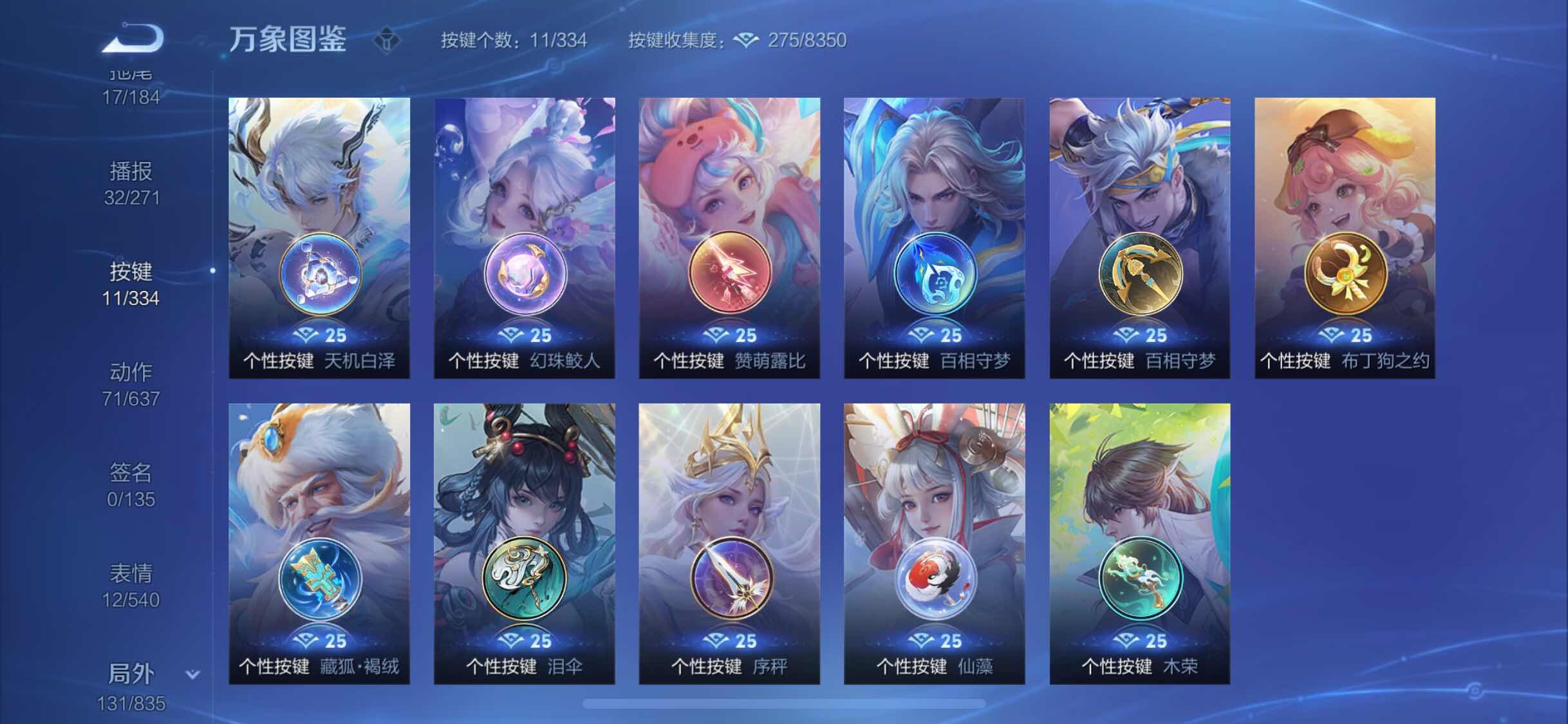 WZYXS3240778王者荣耀账号详情图22