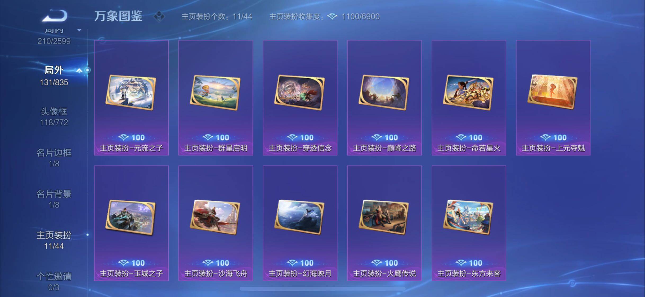 WZYXS3240778王者荣耀账号详情图23