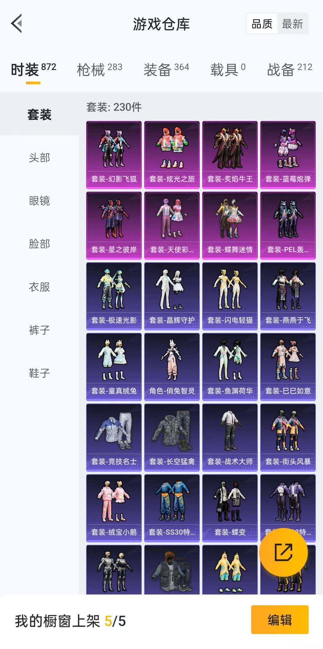 HPLFY3307853和平精英账号详情图8 HPLFY3307853和平精英账号详情图8