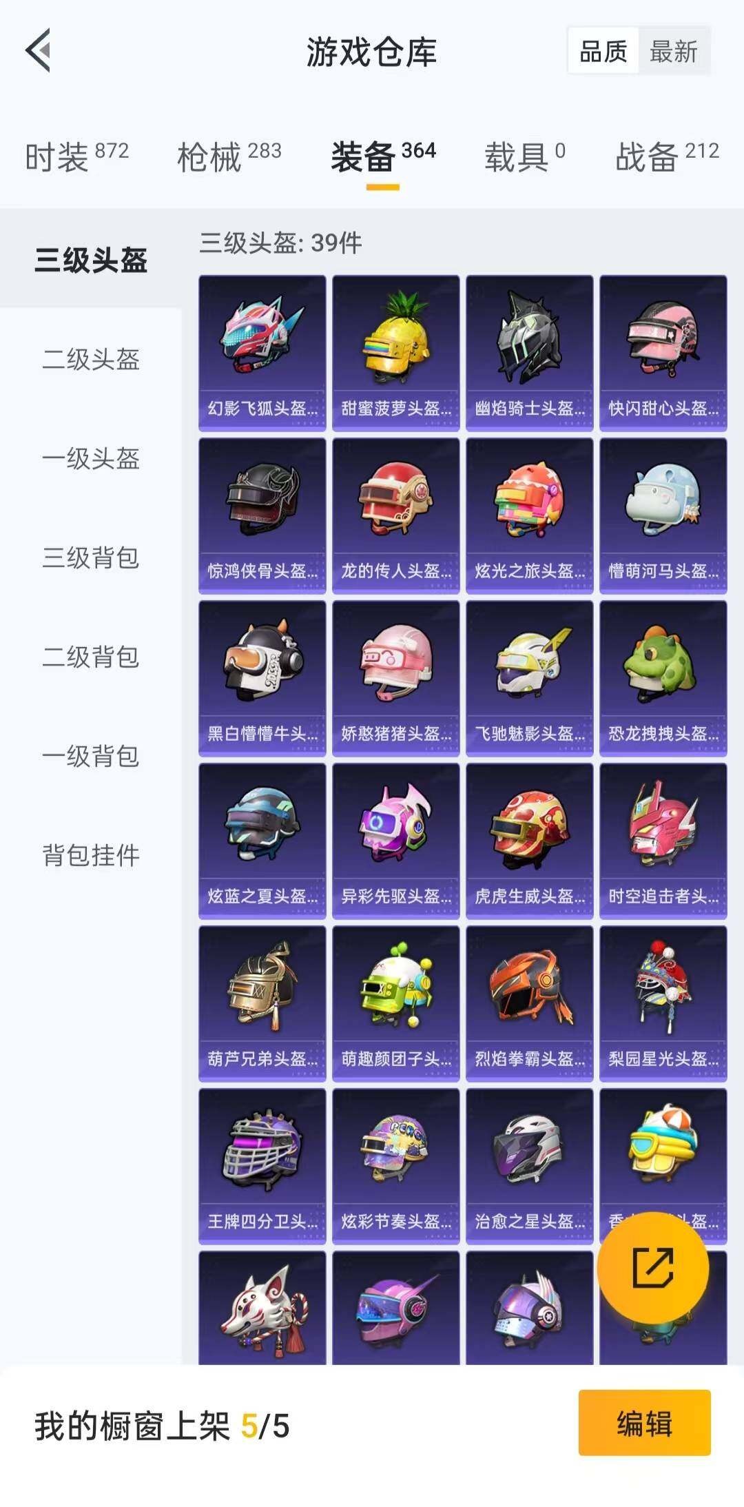 HPLFY3307853和平精英账号详情图10 HPLFY3307853和平精英账号详情图10