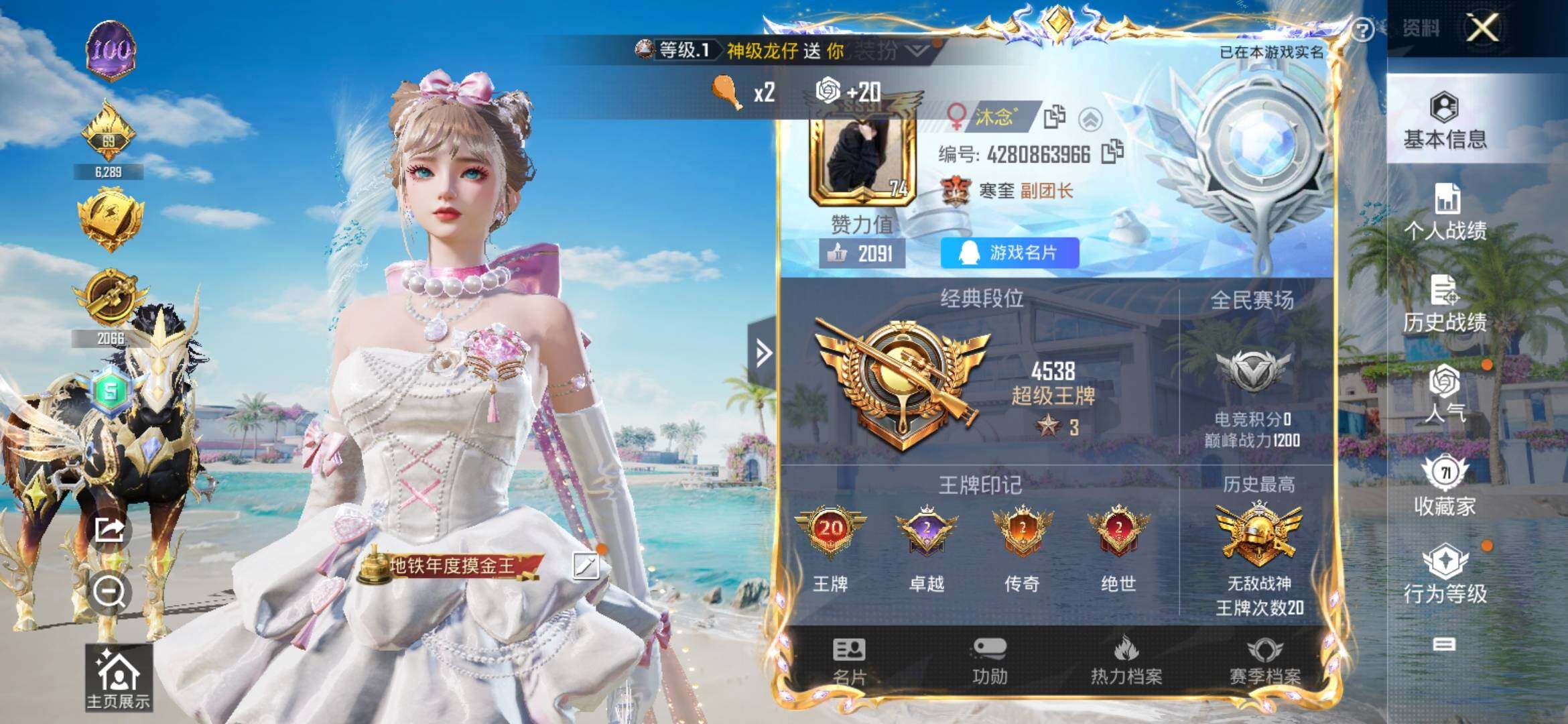 HPYXS3309829和平精英账号详情图2