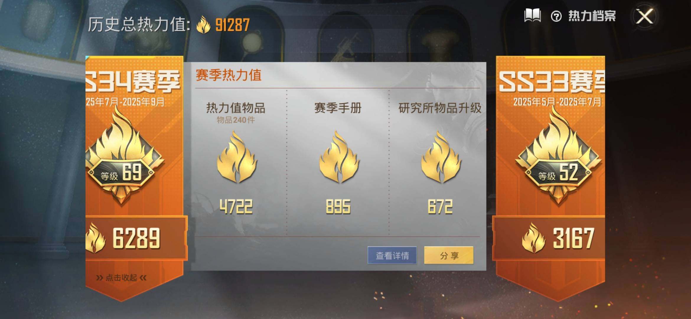 HPYXS3309829和平精英账号详情图3
