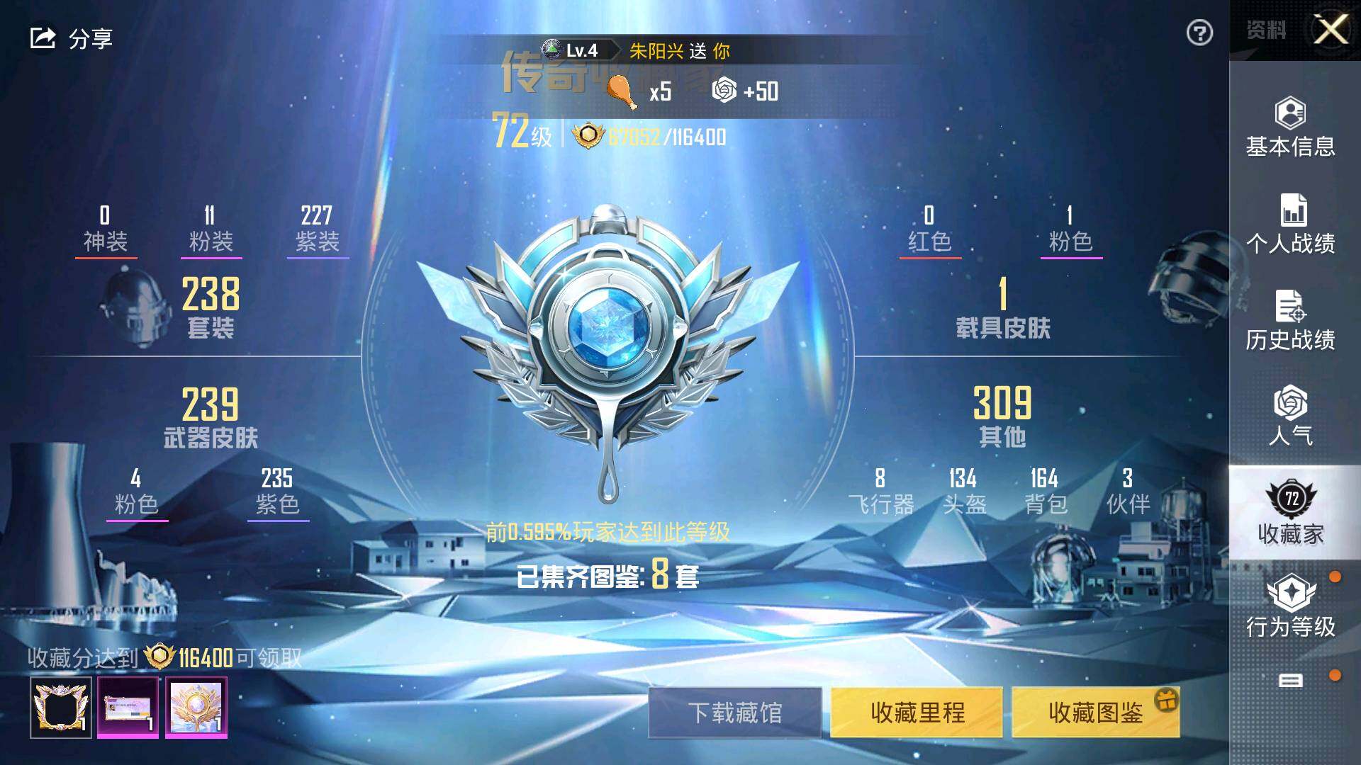 HPLFY3307856和平精英账号详情图8 HPLFY3307856和平精英账号详情图8