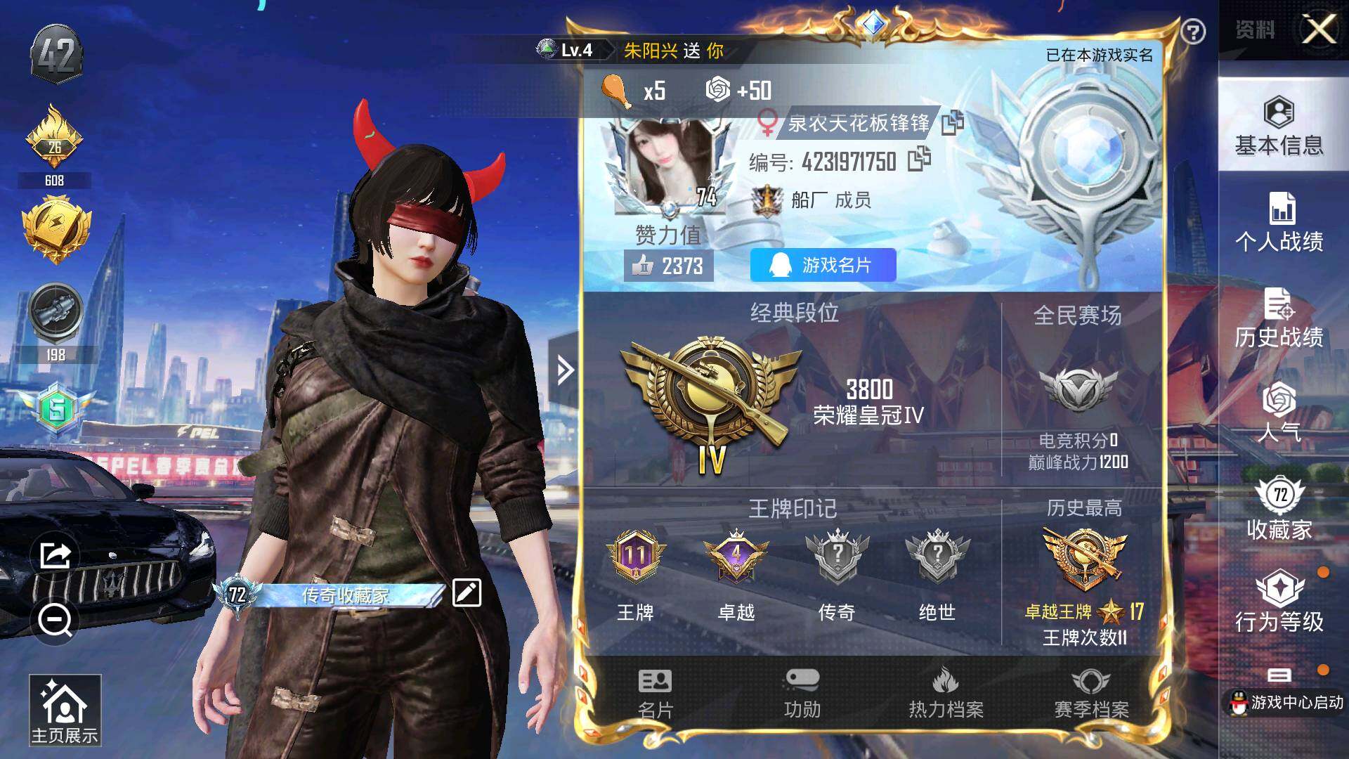 HPLFY3307856和平精英账号详情图9 HPLFY3307856和平精英账号详情图9
