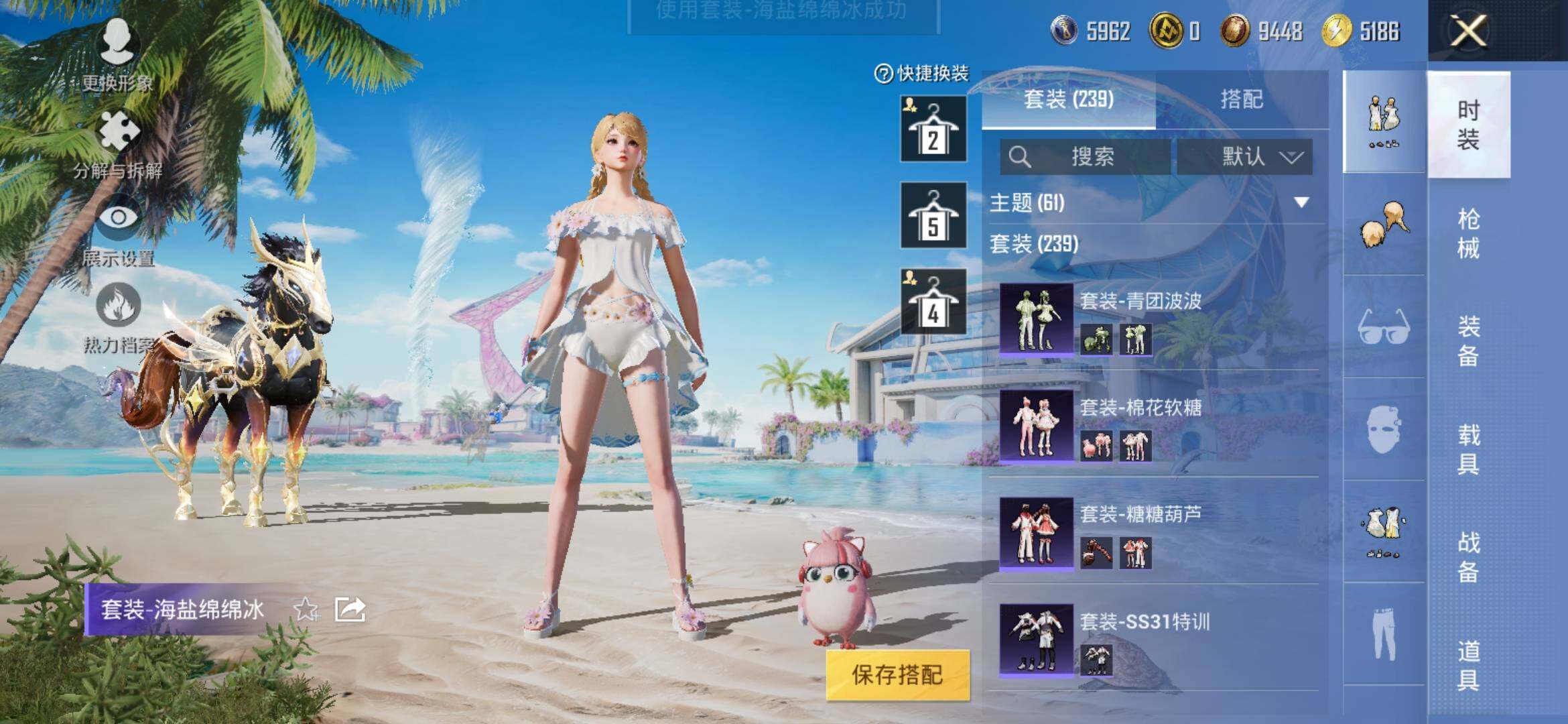 HPYXS3309829和平精英账号详情图12