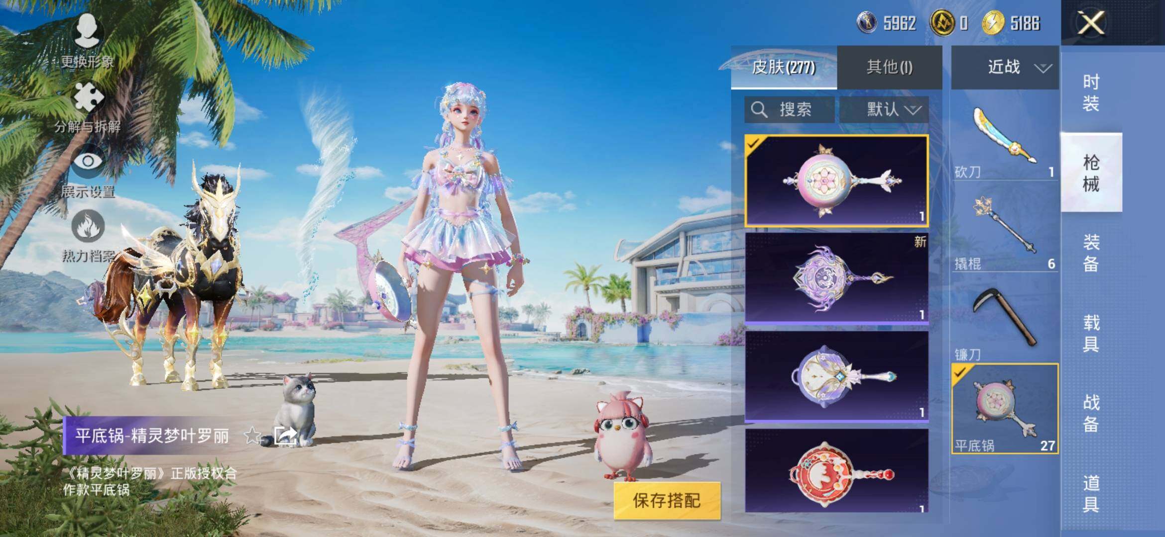 HPYXS3309829和平精英账号详情图16