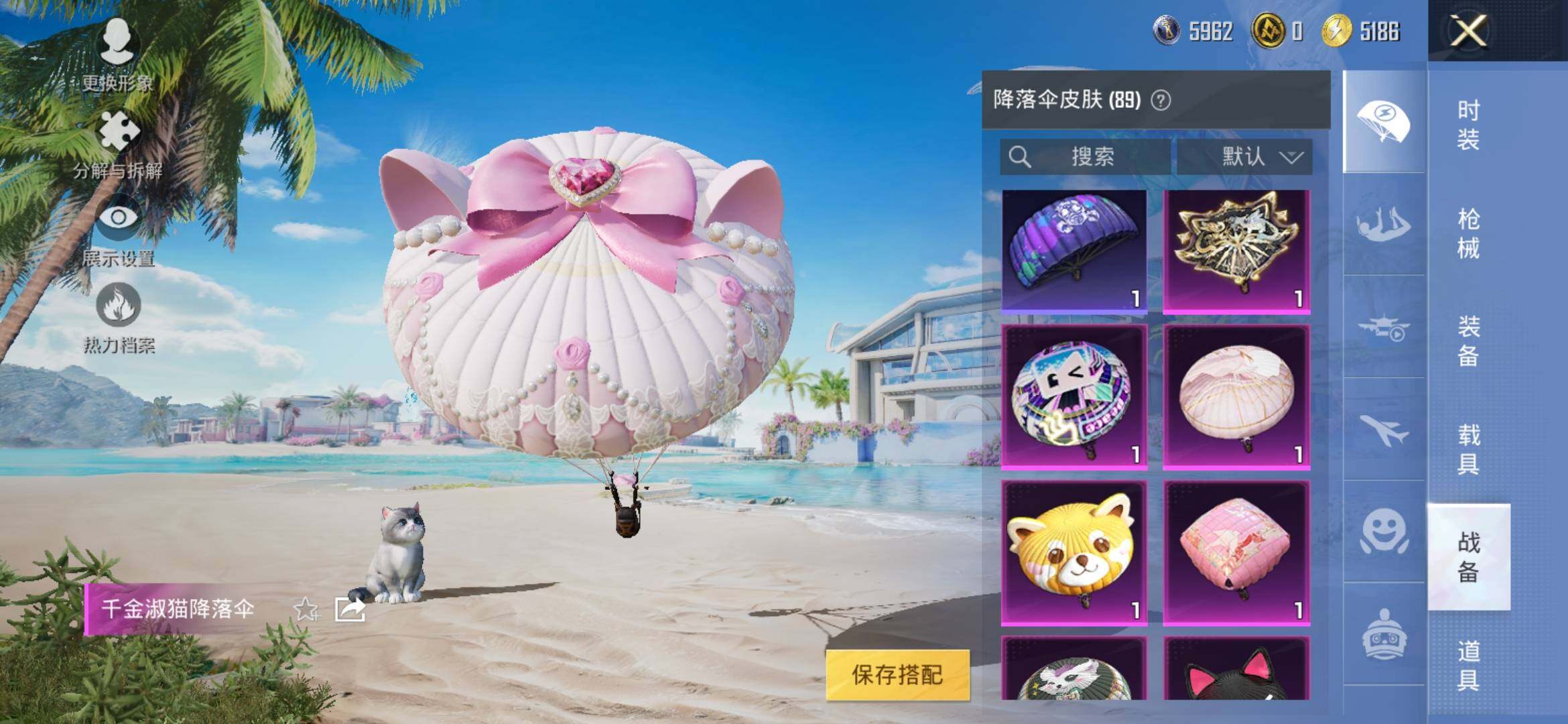 HPYXS3309829和平精英账号详情图19