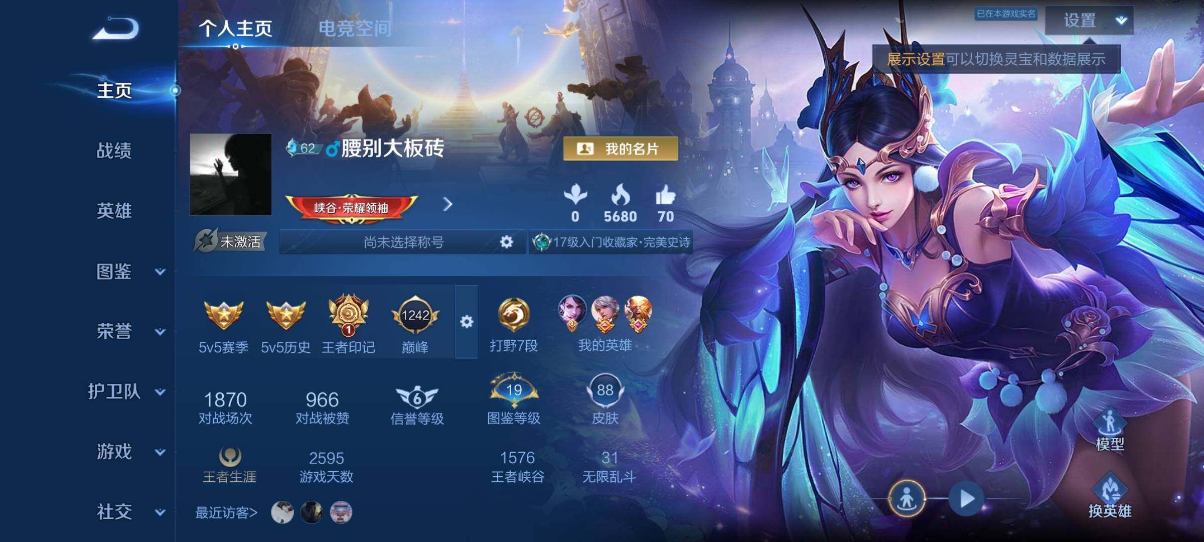 WZYXS3240791王者荣耀账号详情图2