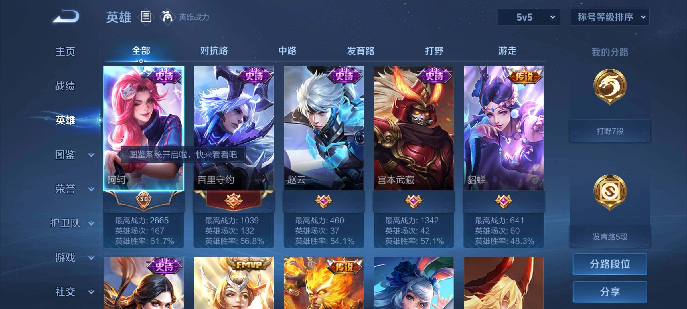 WZYXS3240791王者荣耀账号详情图3