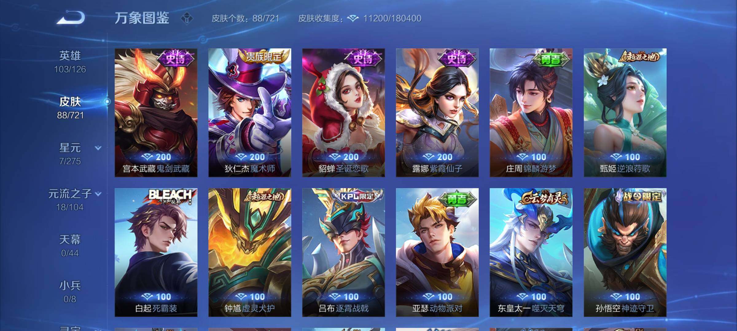 WZYXS3240791王者荣耀账号详情图8