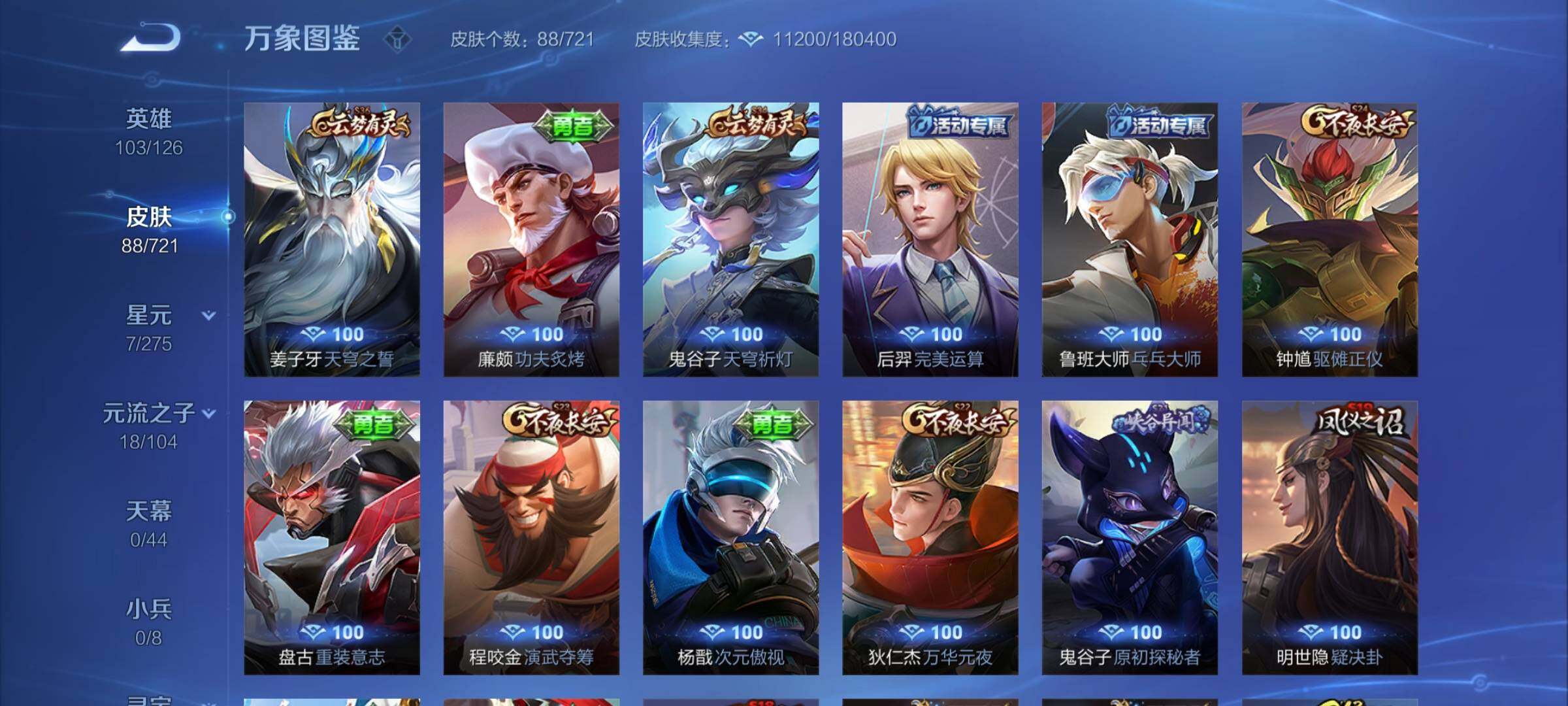 WZYXS3240791王者荣耀账号详情图9