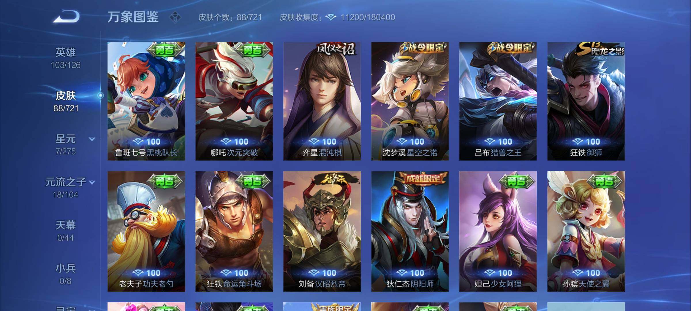 WZYXS3240791王者荣耀账号详情图10