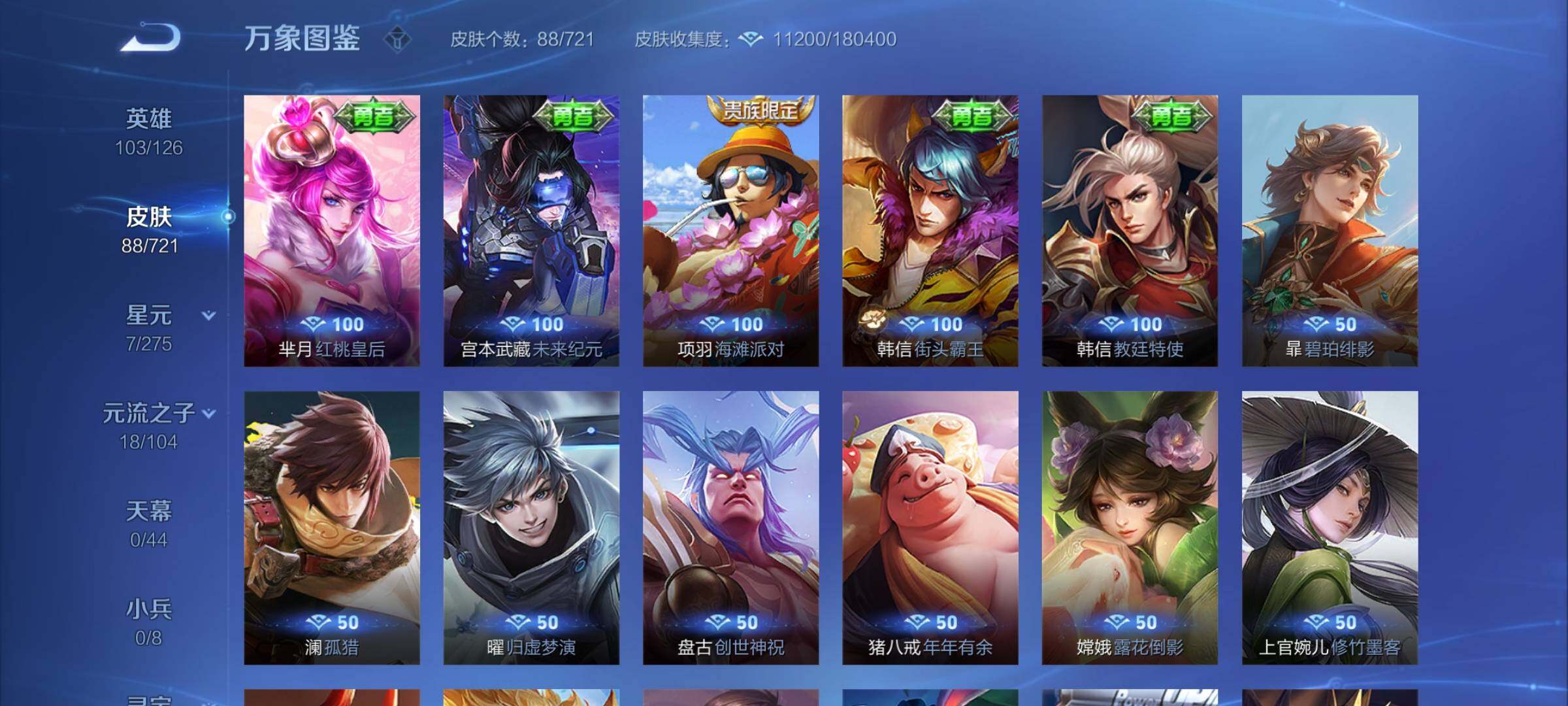 WZYXS3240791王者荣耀账号详情图11