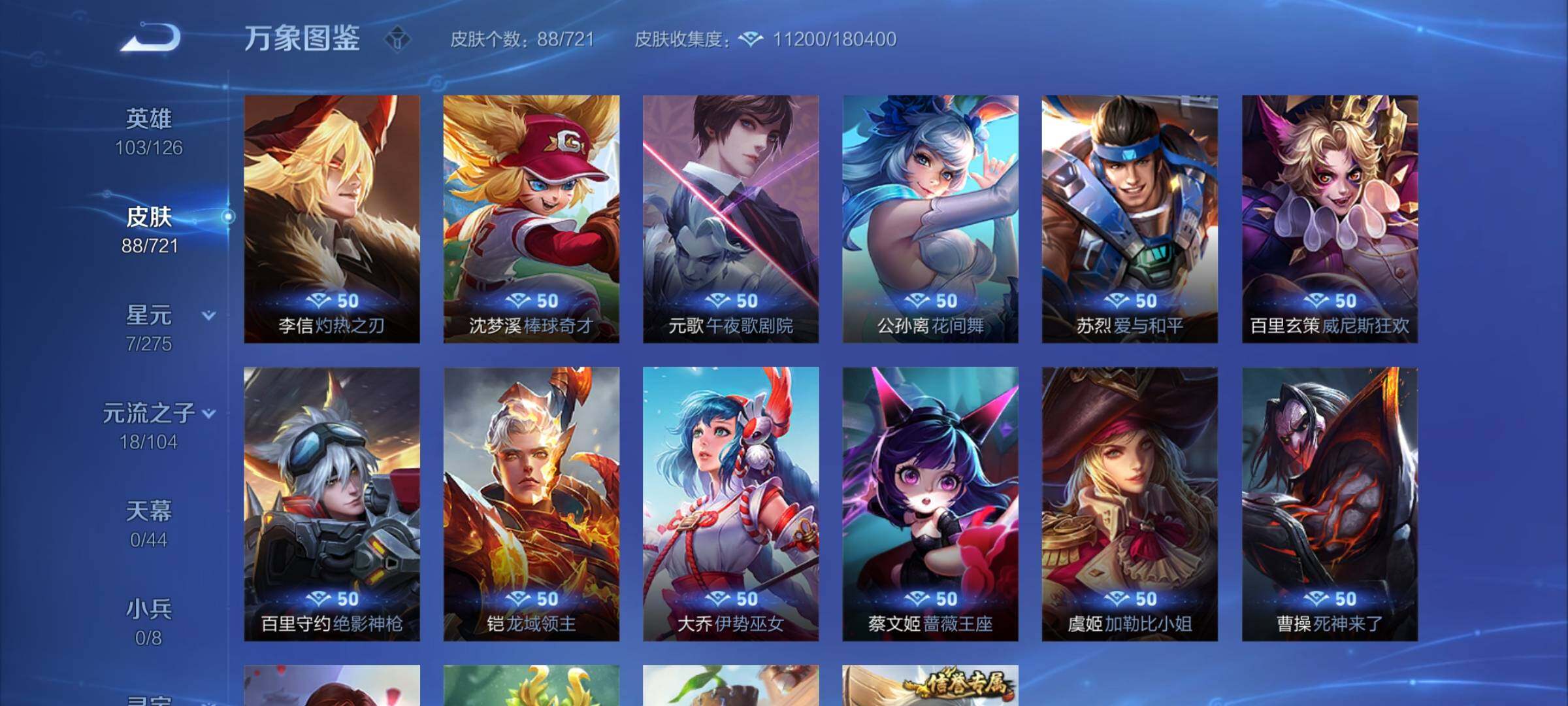 WZYXS3240791王者荣耀账号详情图12