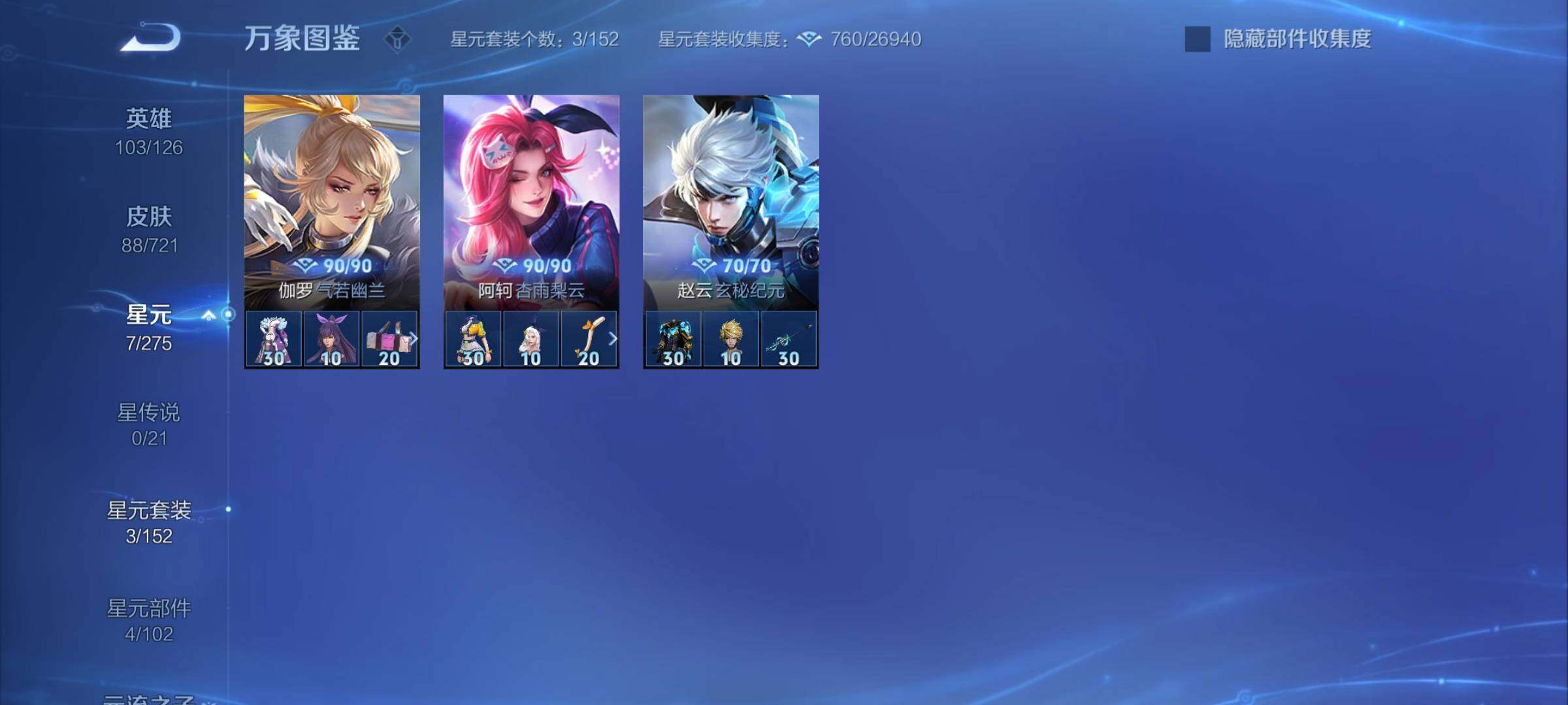 WZYXS3240791王者荣耀账号详情图14