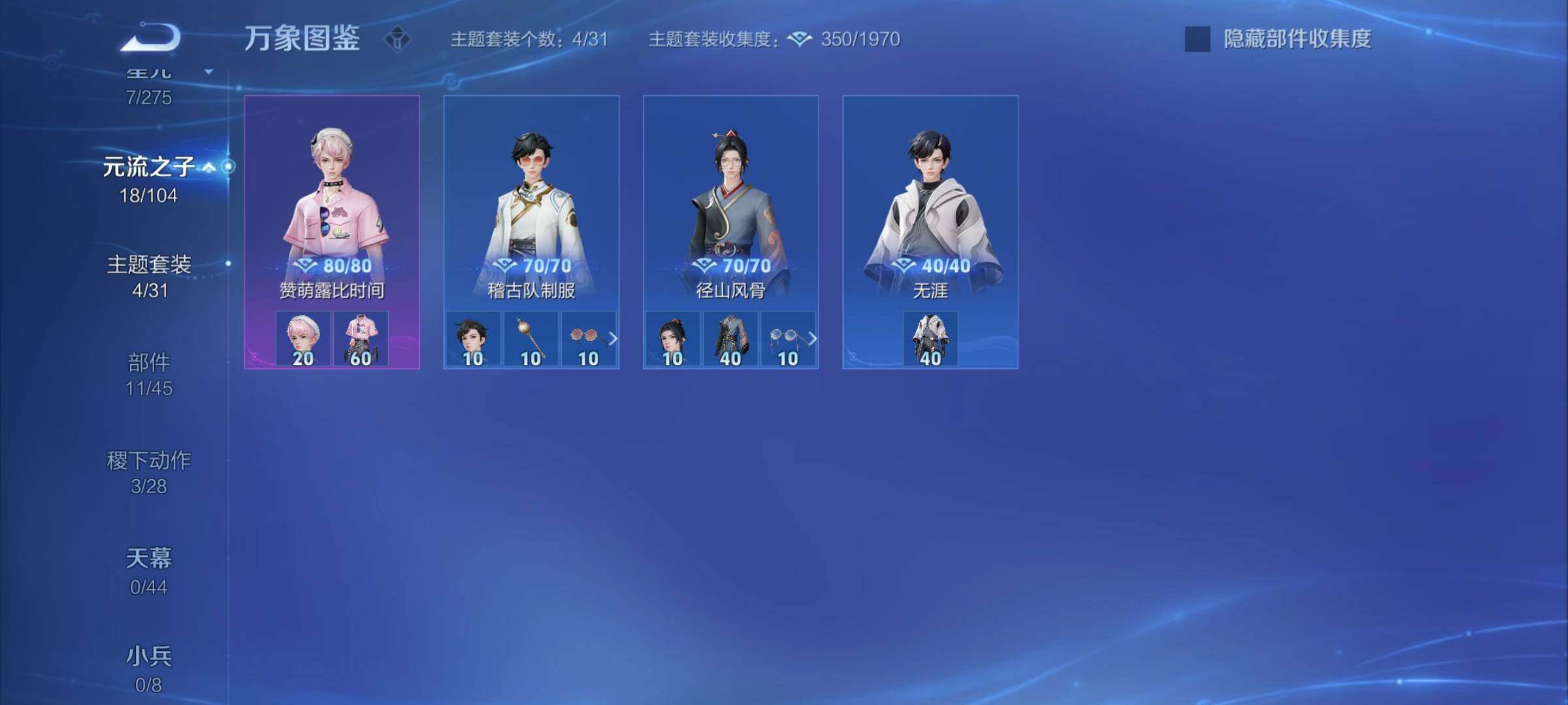 WZYXS3240791王者荣耀账号详情图15