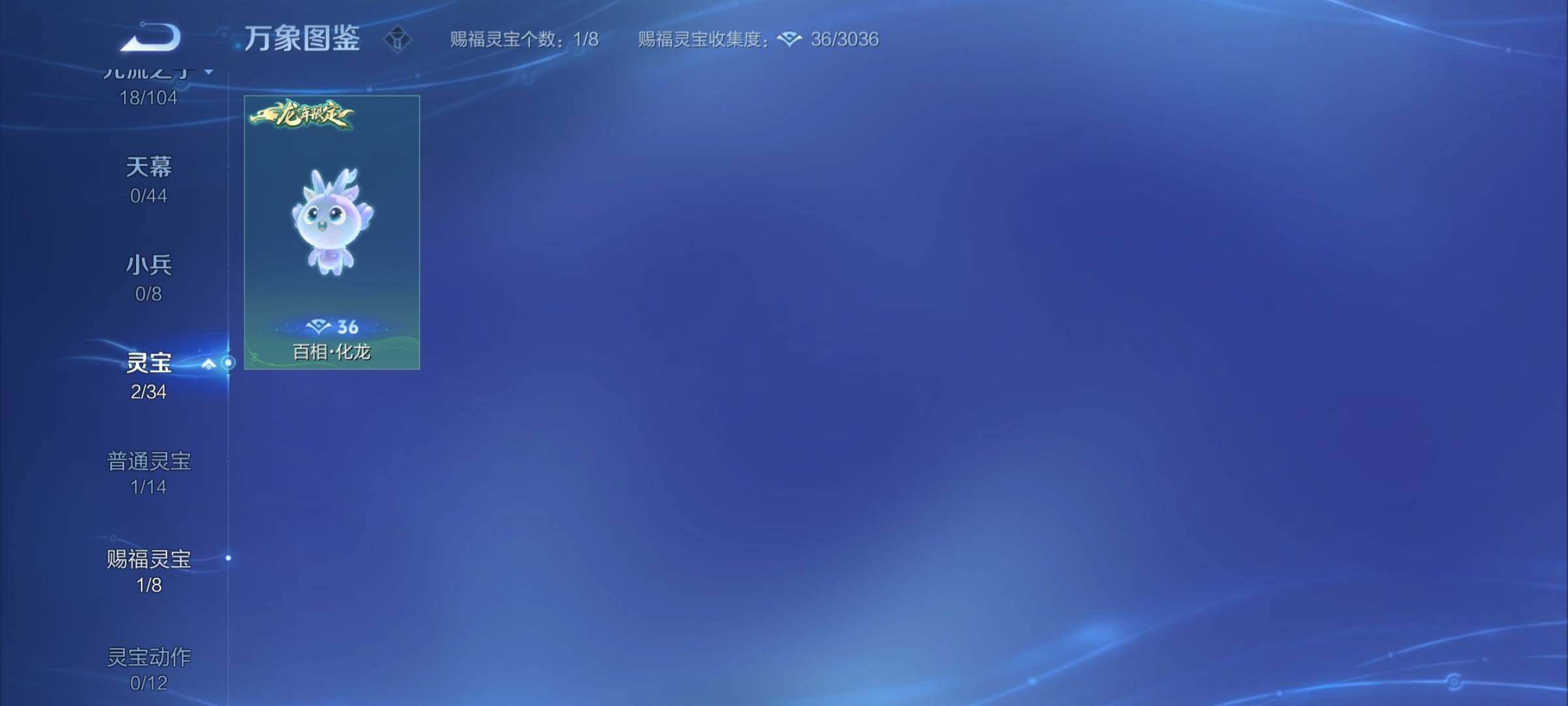 WZYXS3240791王者荣耀账号详情图17