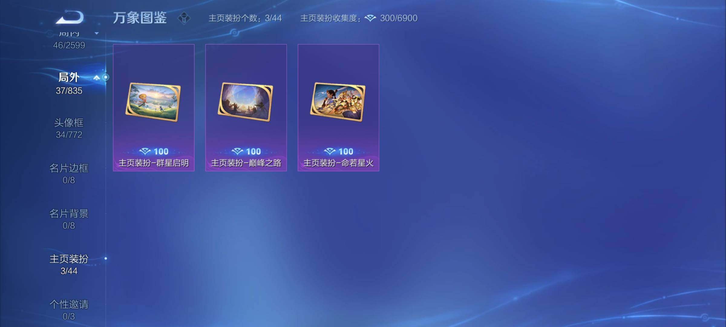 WZYXS3240791王者荣耀账号详情图19